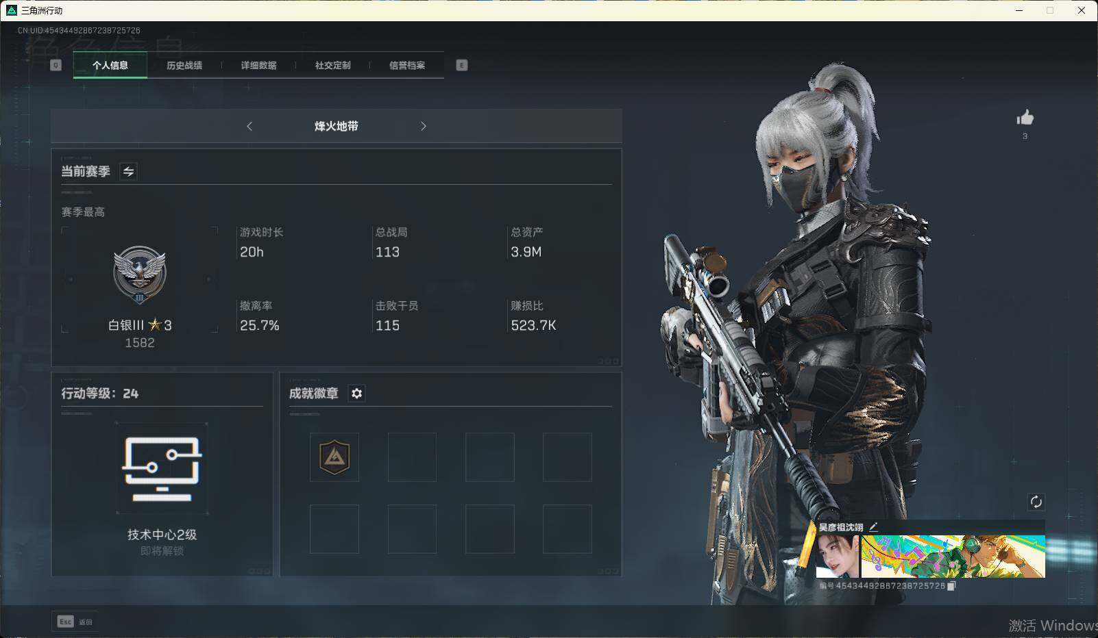 三角洲行动账号VX【SJ626】总资产(M)：3.9M/哈夫币(K)：10K/哈夫币(K)：10K/传说枪皮数：2/烽火地带等级：24_段位：白银/进阶安全箱4(2x2)/骇爪-水墨云图/近战-黑鹰/SR-25射手步