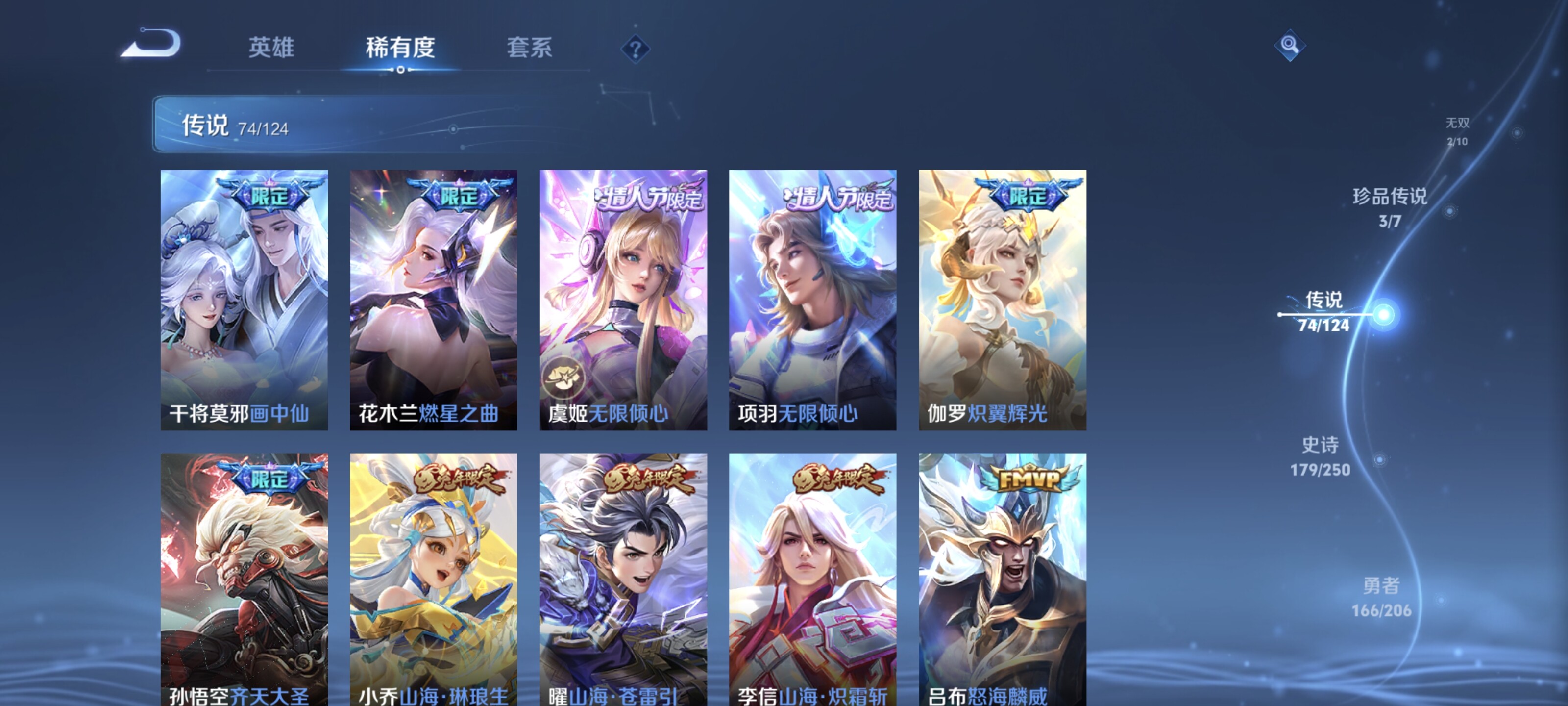 WZYXS3203415王者荣耀账号详情图8