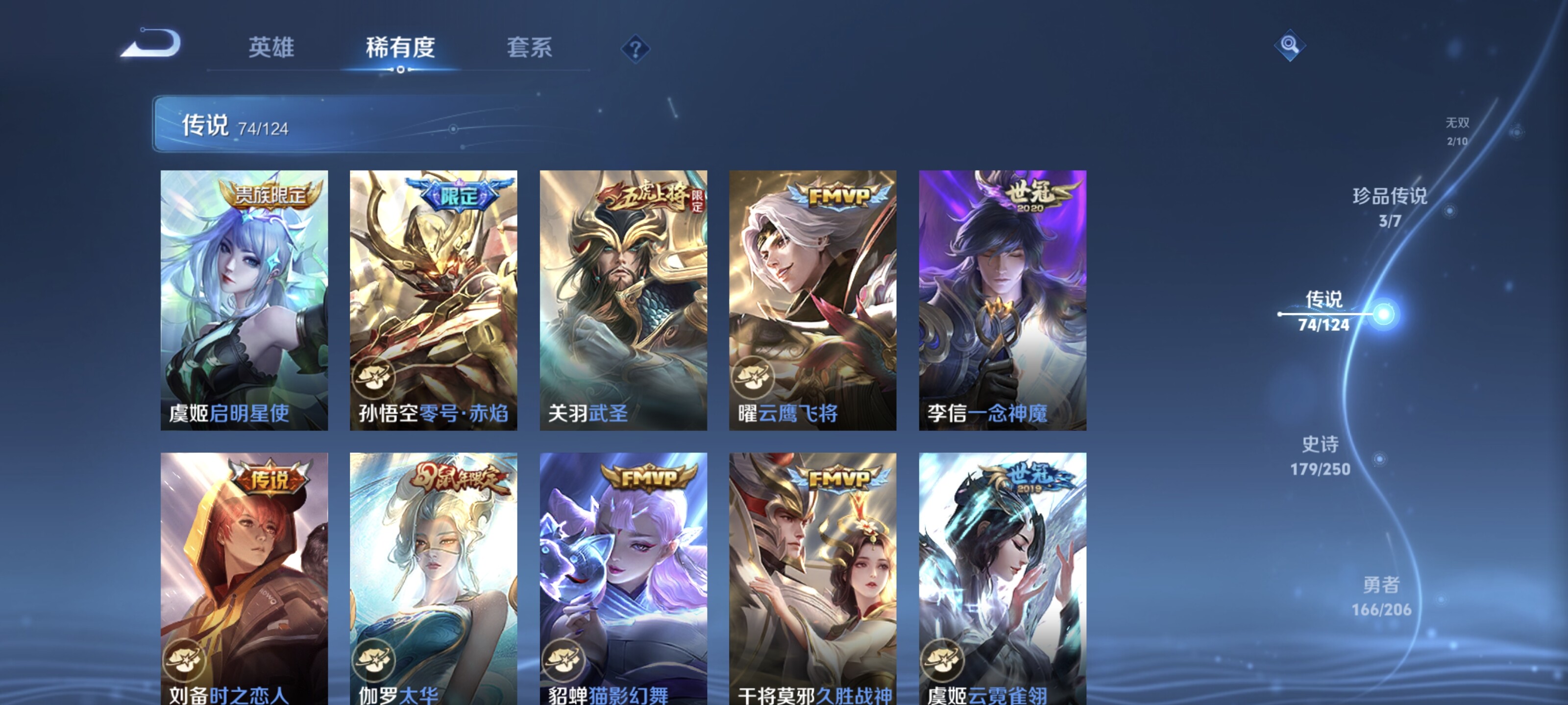 WZYXS3203415王者荣耀账号详情图12