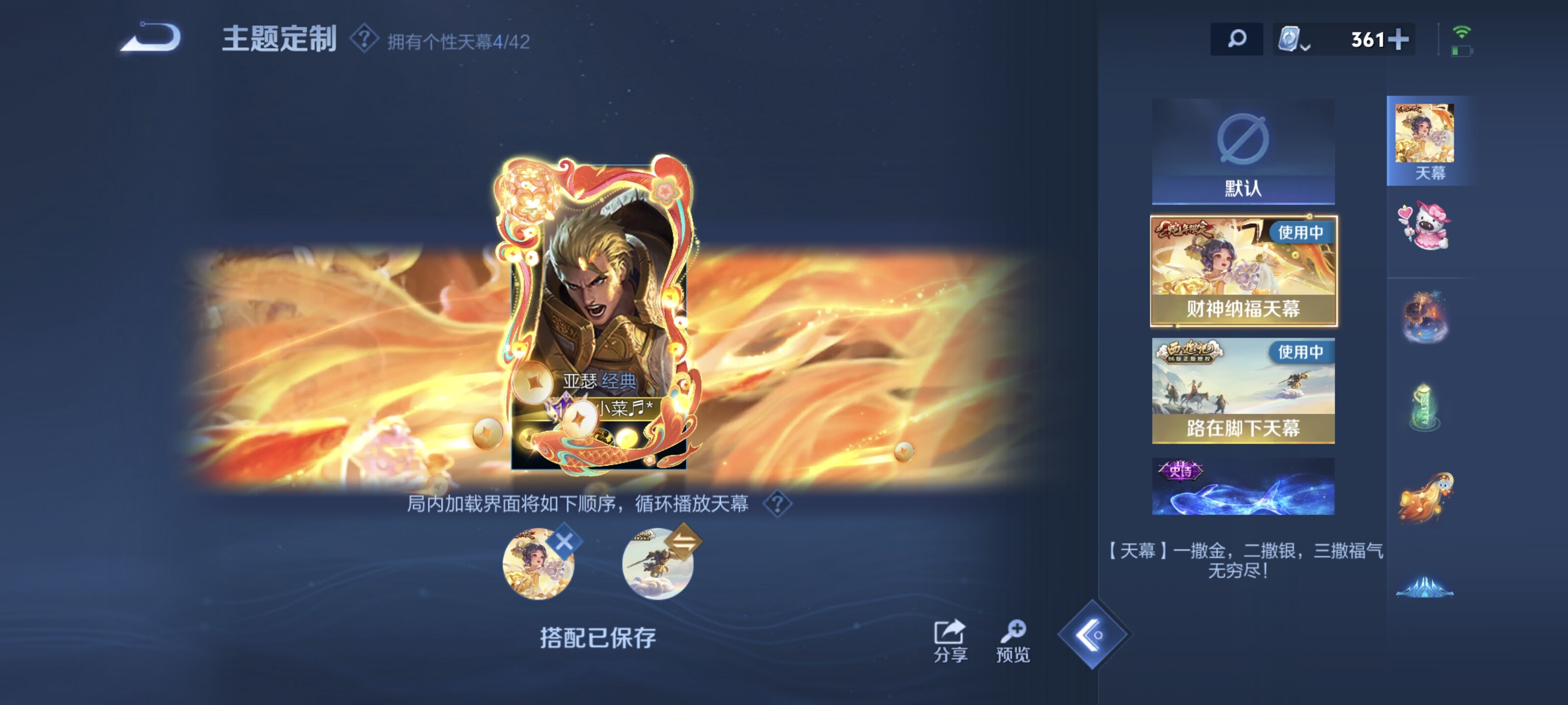 WZYXS3203415王者荣耀账号详情图15