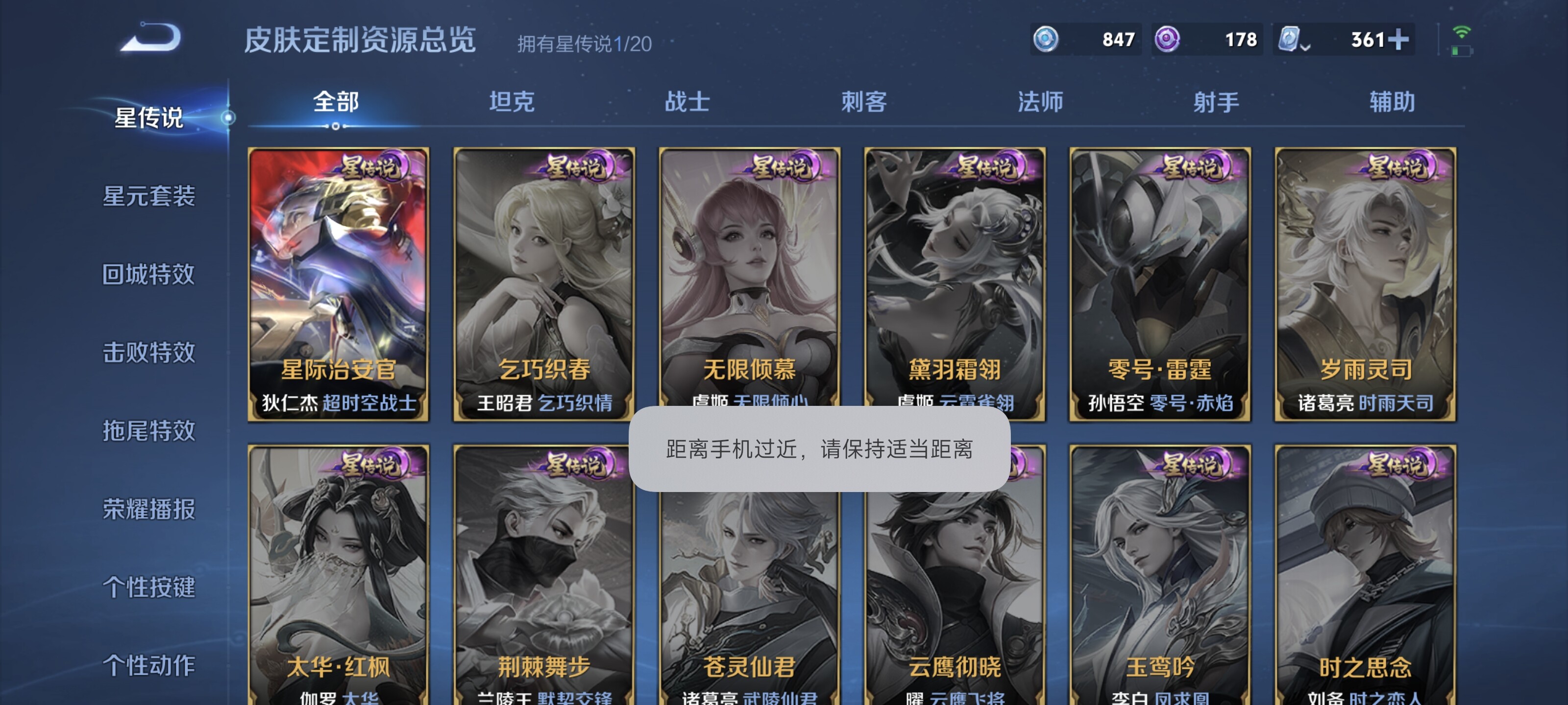WZYXS3203415王者荣耀账号详情图17