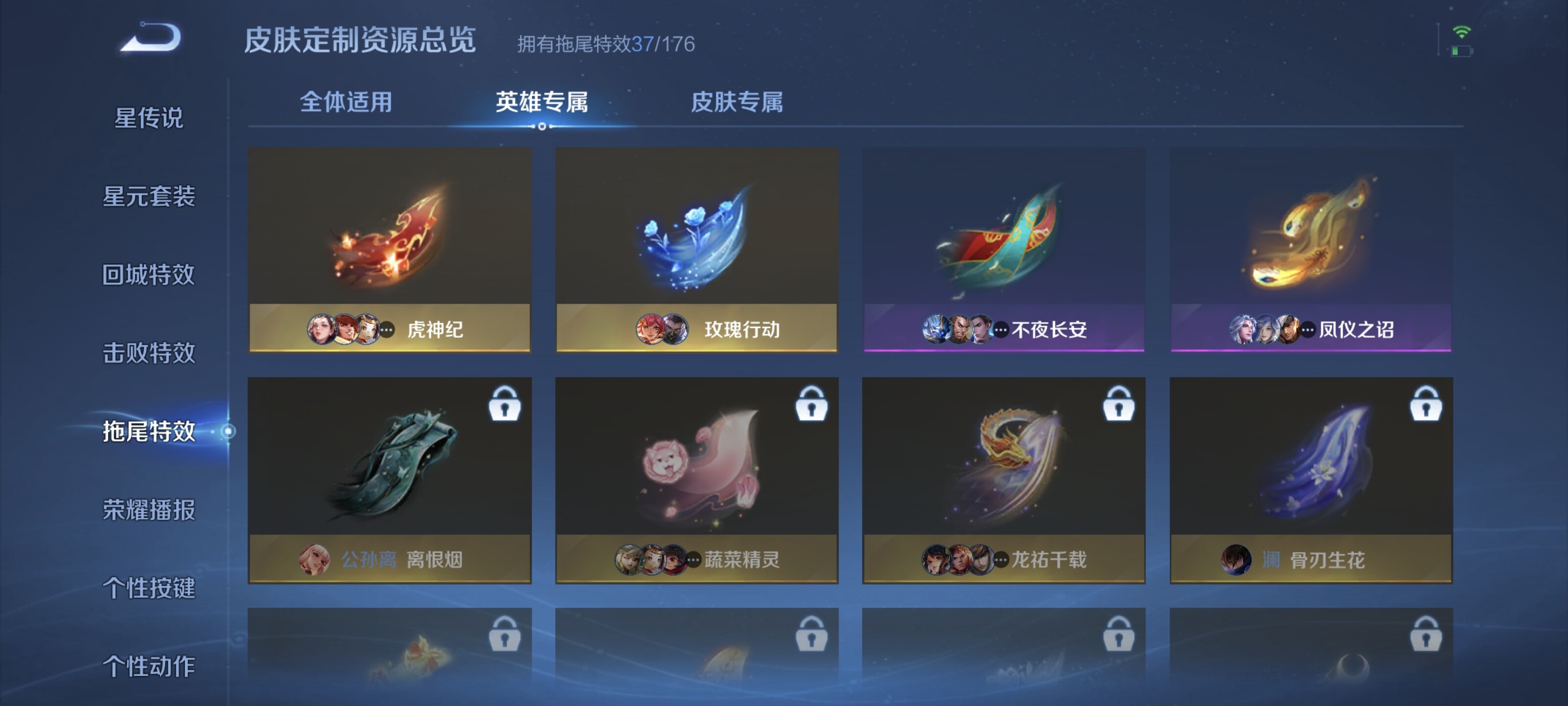 WZYXS3203415王者荣耀账号详情图21