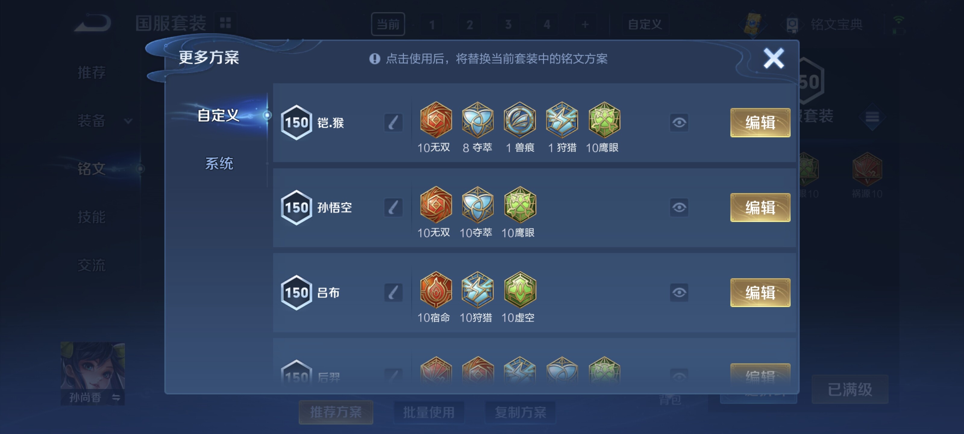 WZYXS3203415王者荣耀账号详情图20