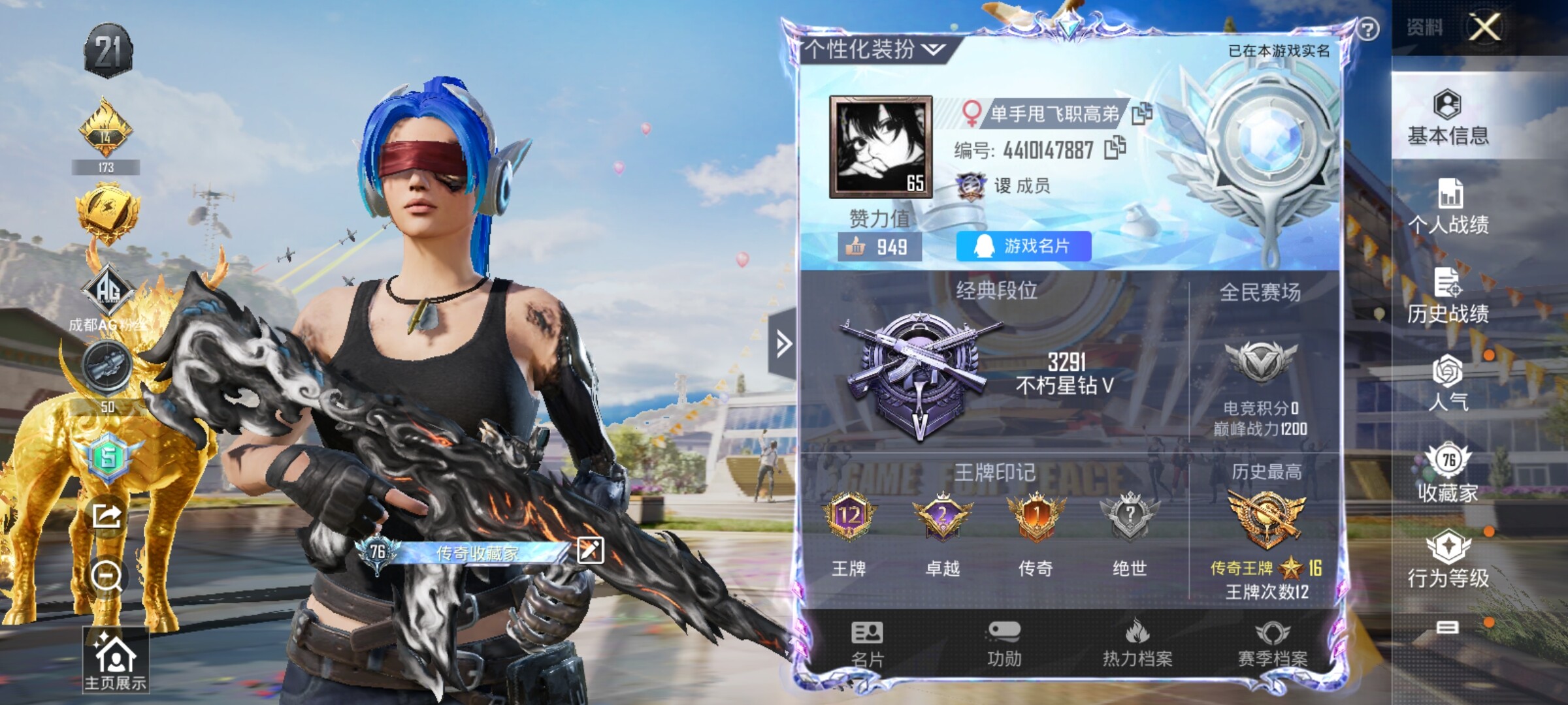 HPYXS3285281和平精英账号详情图2 HPYXS3285281和平精英账号详情图2