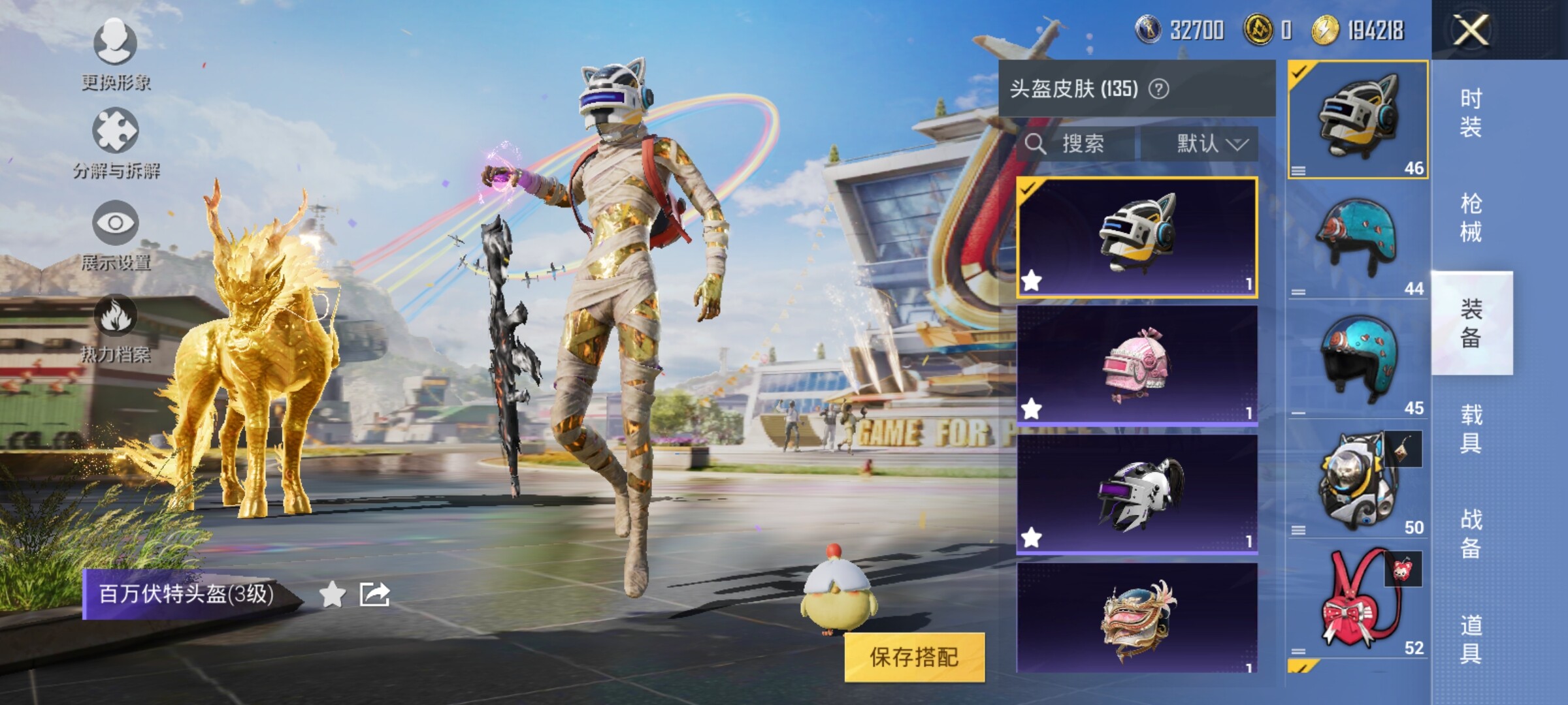 HPYXS3285281和平精英账号详情图31 HPYXS3285281和平精英账号详情图31