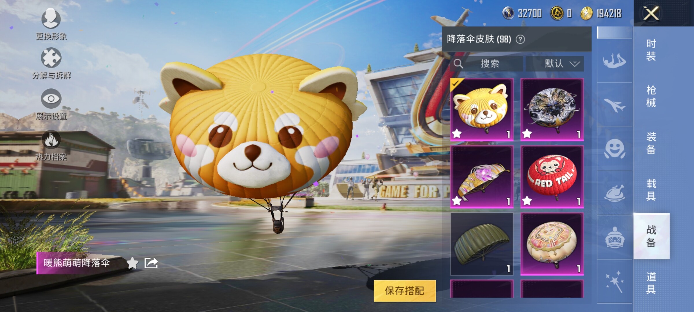 HPYXS3285281和平精英账号详情图34 HPYXS3285281和平精英账号详情图34