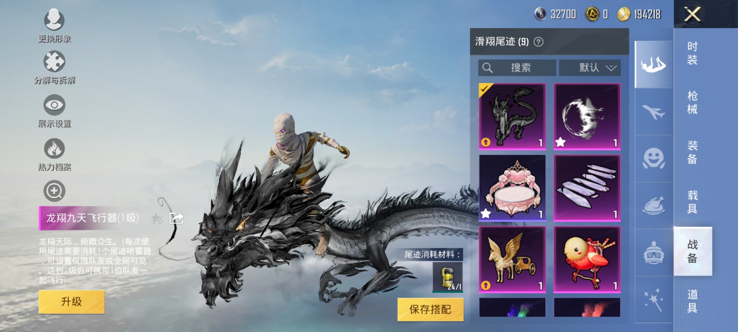 HPYXS3285281和平精英账号详情图35 HPYXS3285281和平精英账号详情图35