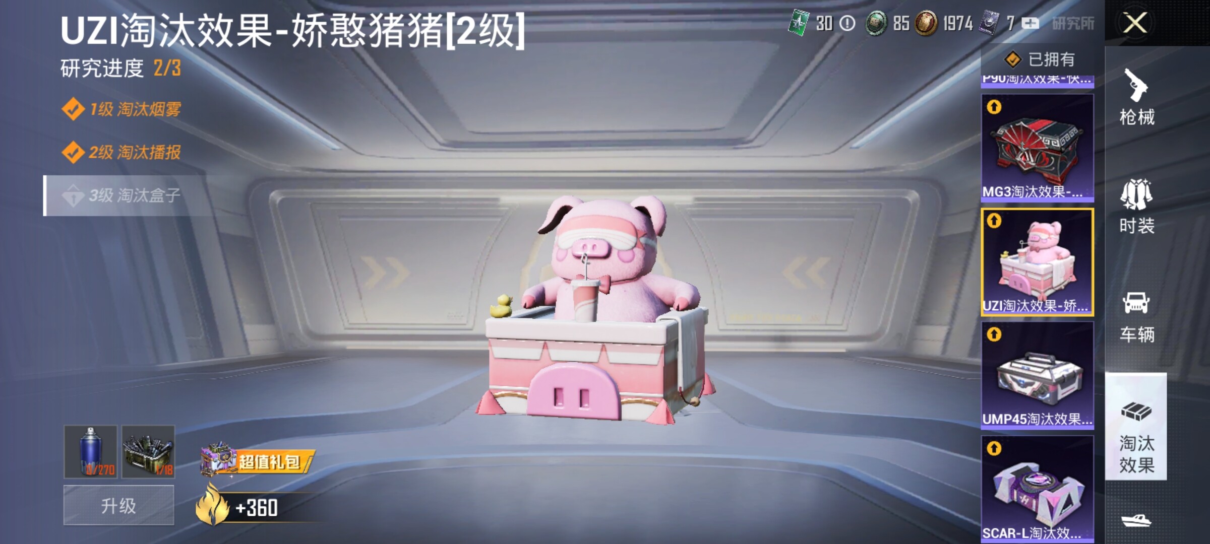 HPYXS3285281和平精英账号详情图41 HPYXS3285281和平精英账号详情图41