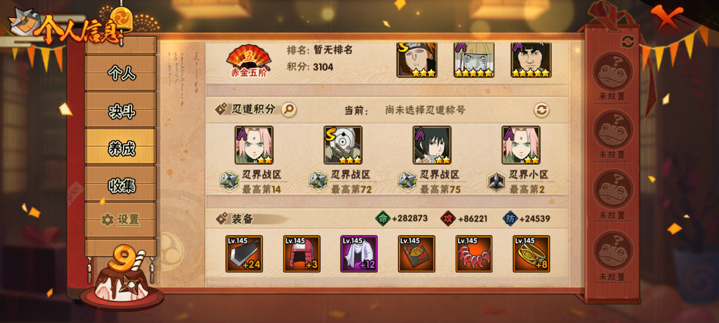 HYJM310759火影忍者账号详情图28 HYJM310759火影忍者账号详情图28
