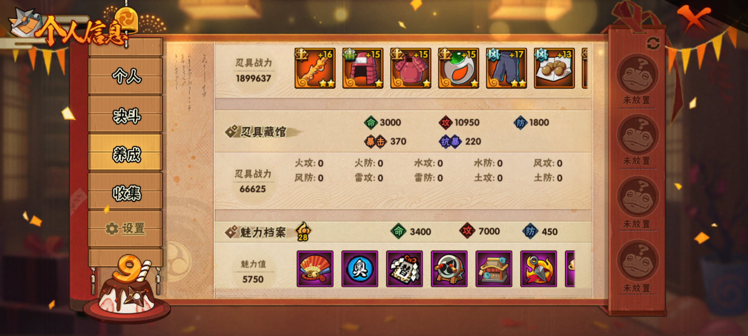 HYJM310759火影忍者账号详情图31 HYJM310759火影忍者账号详情图31