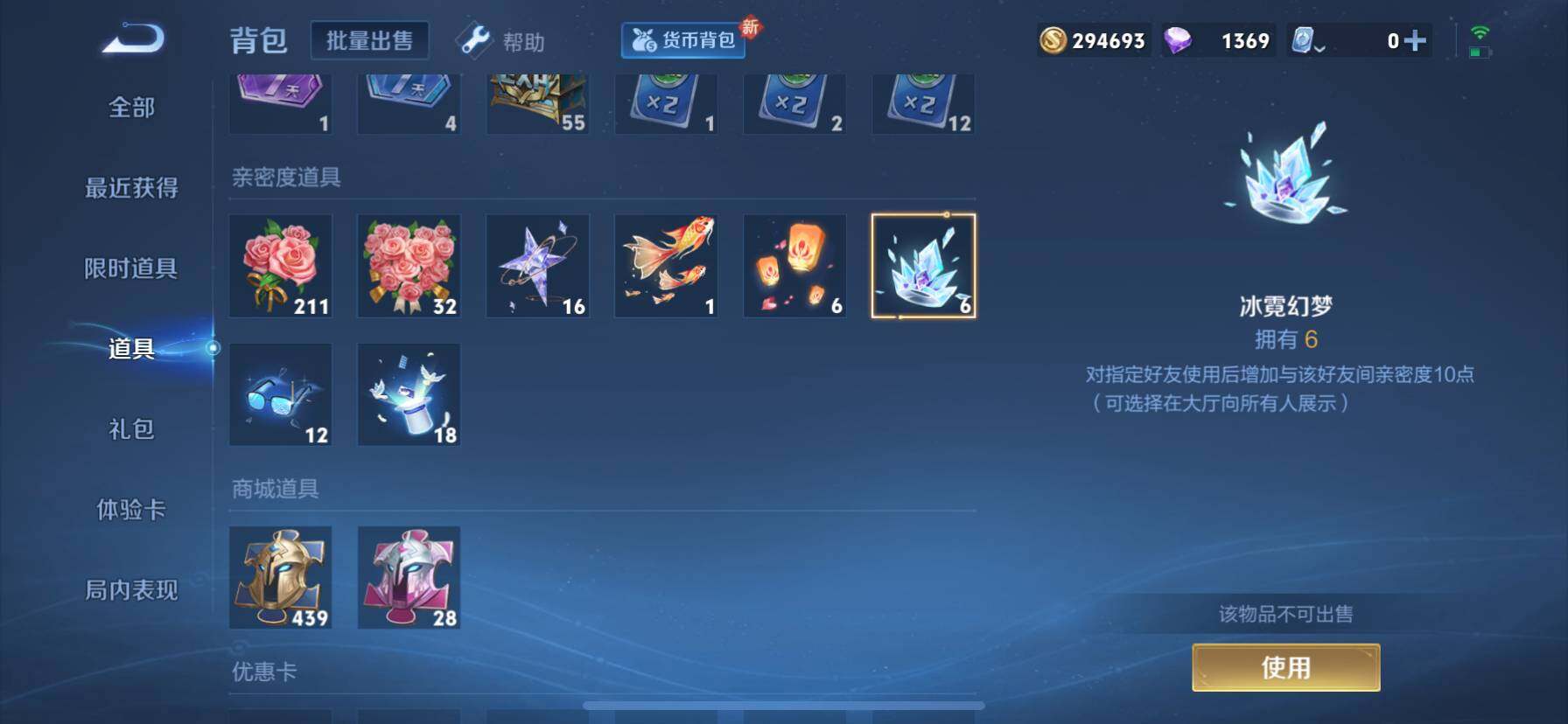WZ033139736王者荣耀账号详情图5 WZ033139736王者荣耀账号详情图5