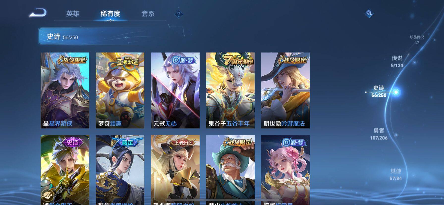 WZ033139736王者荣耀账号详情图6 WZ033139736王者荣耀账号详情图6