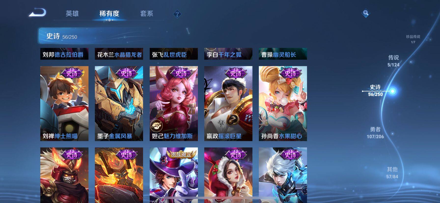 WZ033139736王者荣耀账号详情图7 WZ033139736王者荣耀账号详情图7