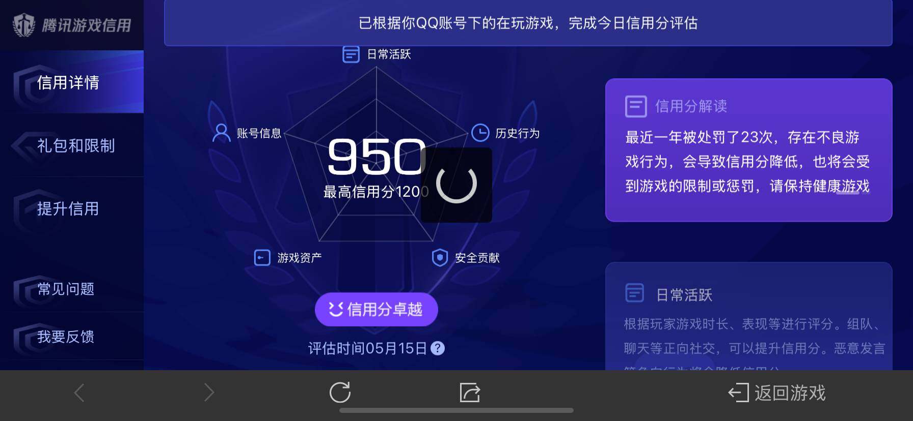 WZ033139736王者荣耀账号详情图10 WZ033139736王者荣耀账号详情图10