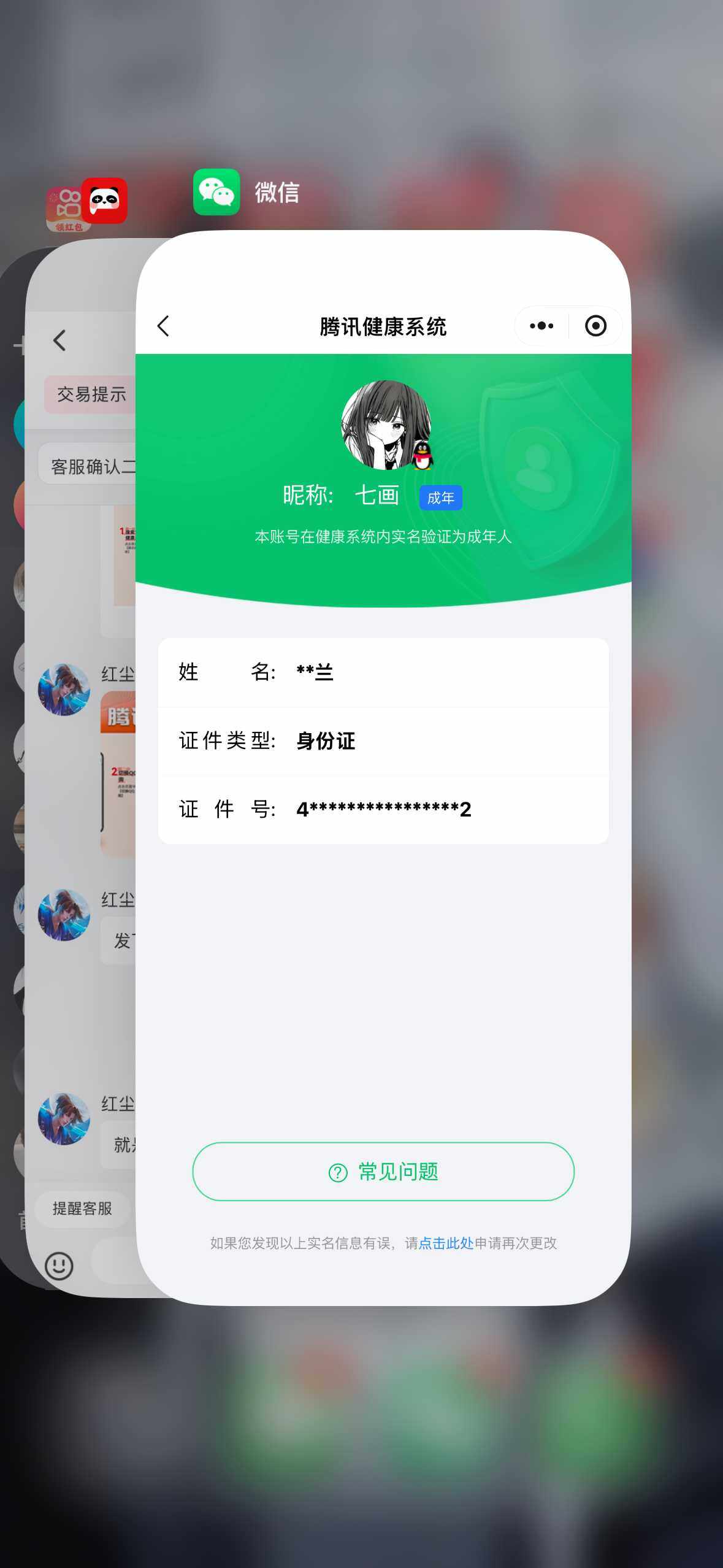 WZ033139736王者荣耀账号详情图13 WZ033139736王者荣耀账号详情图13