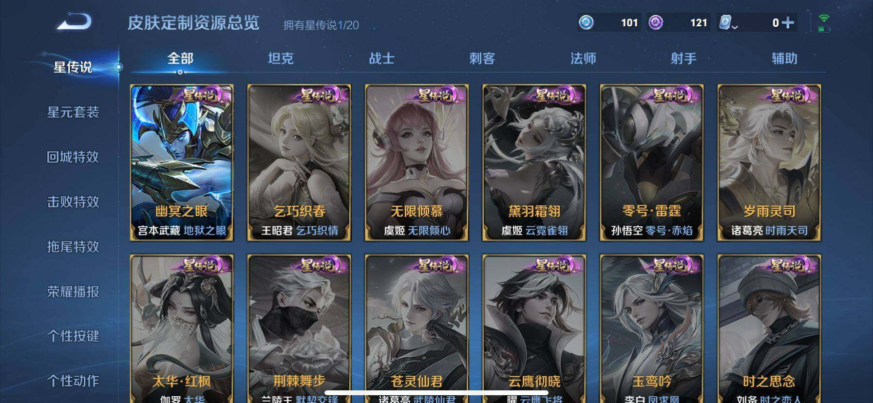 WZ033139736王者荣耀账号详情图14 WZ033139736王者荣耀账号详情图14