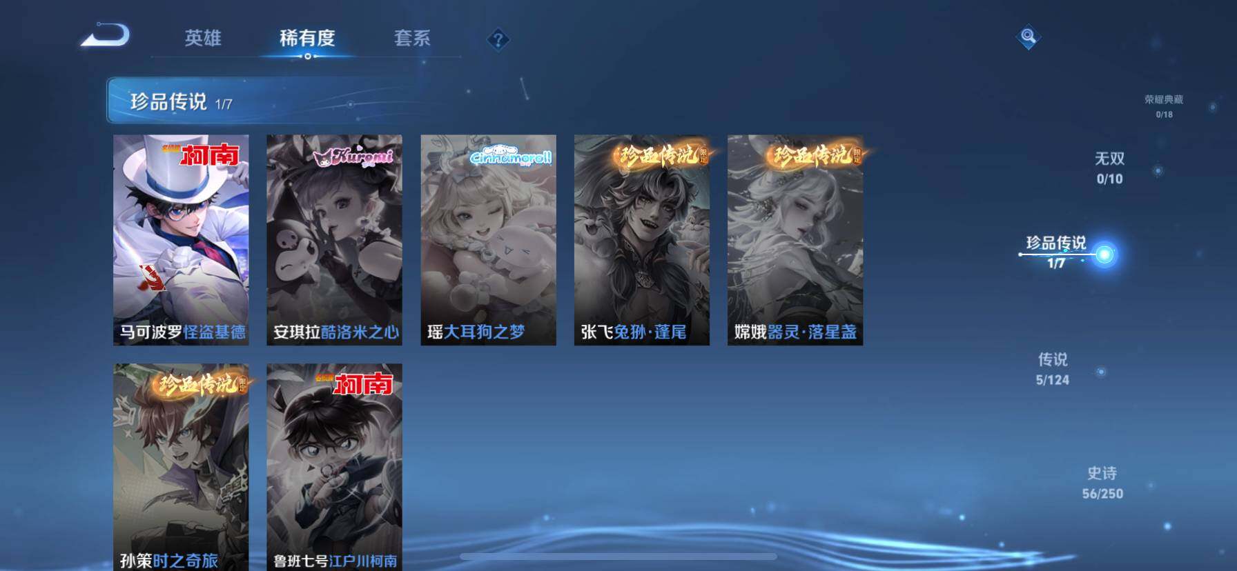 WZ033139736王者荣耀账号详情图15 WZ033139736王者荣耀账号详情图15