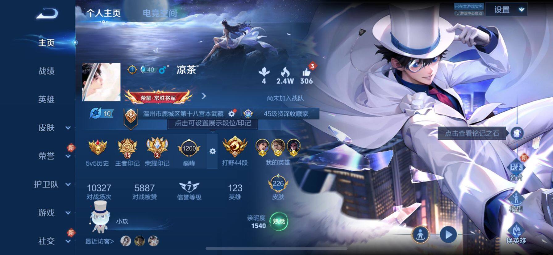 WZ033139736王者荣耀账号详情图16 WZ033139736王者荣耀账号详情图16