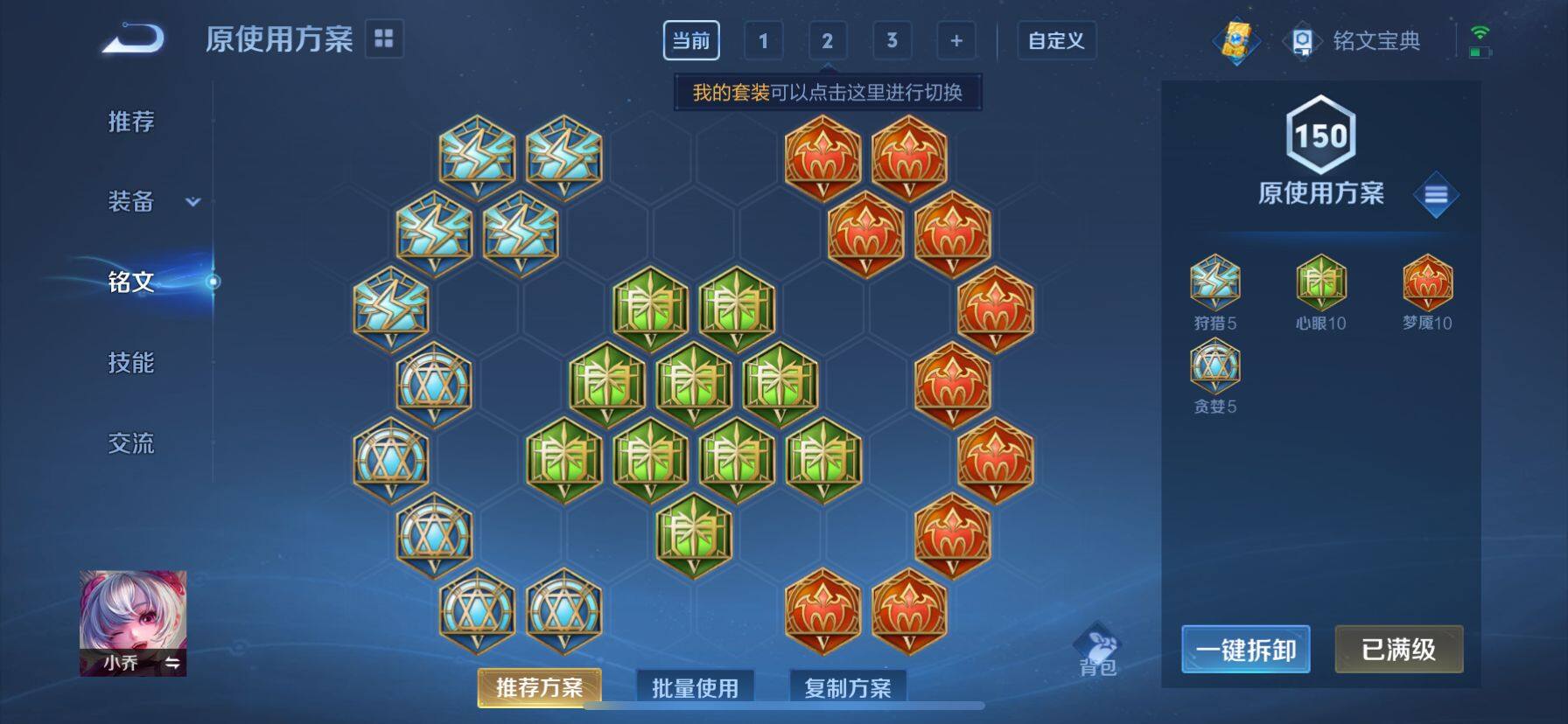 WZ033139736王者荣耀账号详情图18 WZ033139736王者荣耀账号详情图18