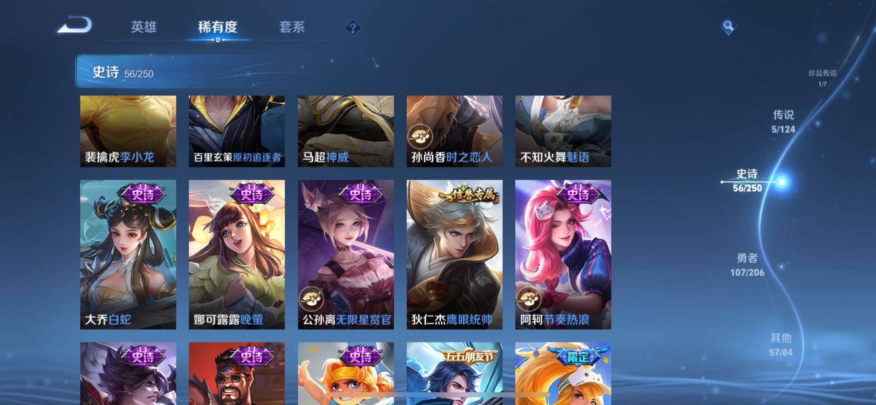 WZ033139736王者荣耀账号详情图20 WZ033139736王者荣耀账号详情图20