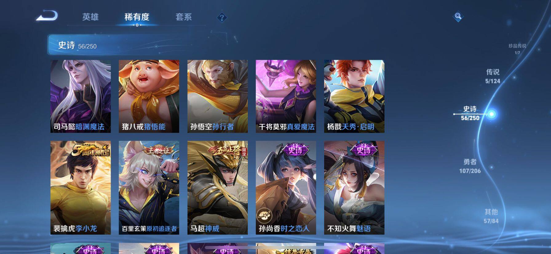 WZ033139736王者荣耀账号详情图21 WZ033139736王者荣耀账号详情图21