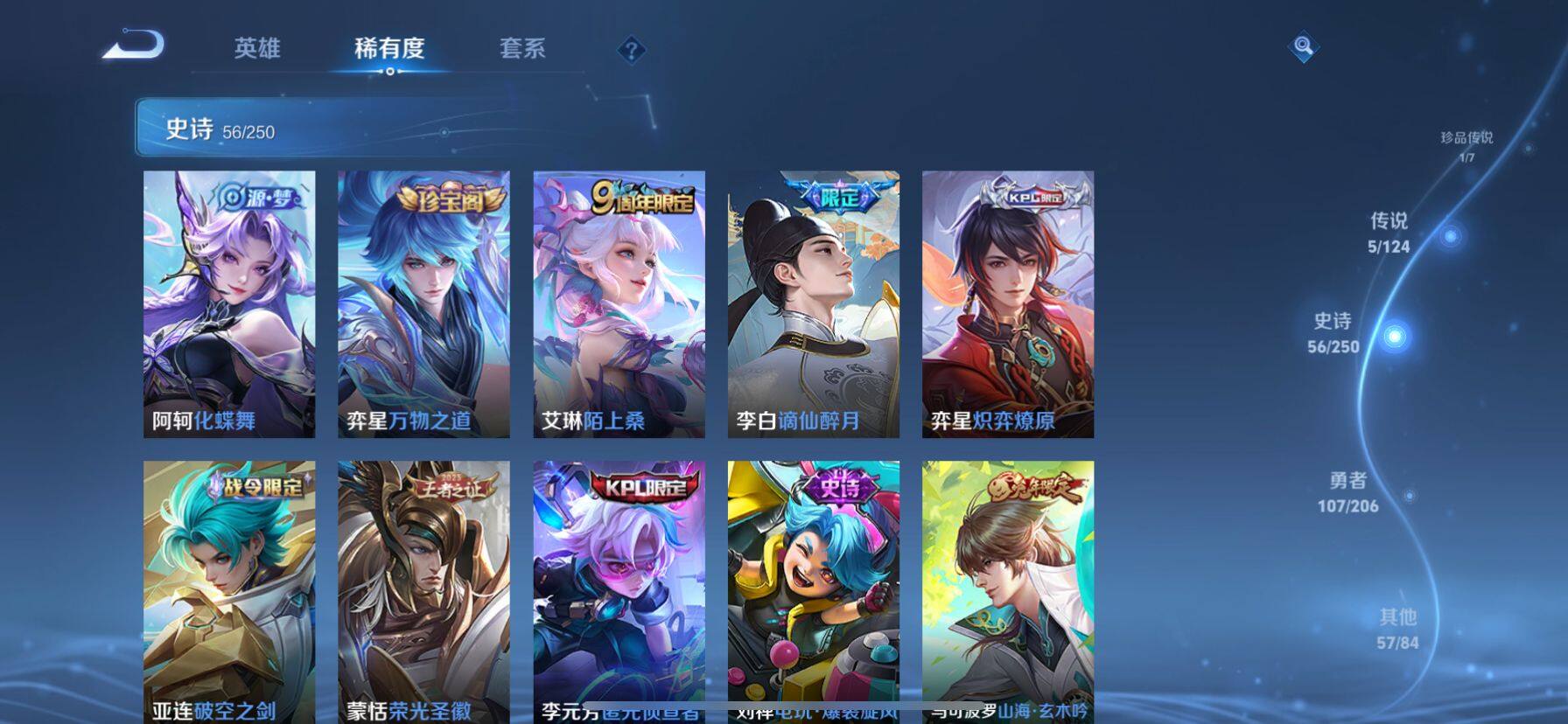 WZ033139736王者荣耀账号详情图24 WZ033139736王者荣耀账号详情图24
