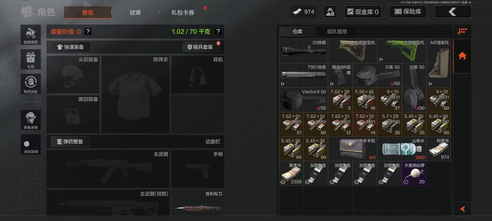 AQEY31685暗区突围账号详情图4