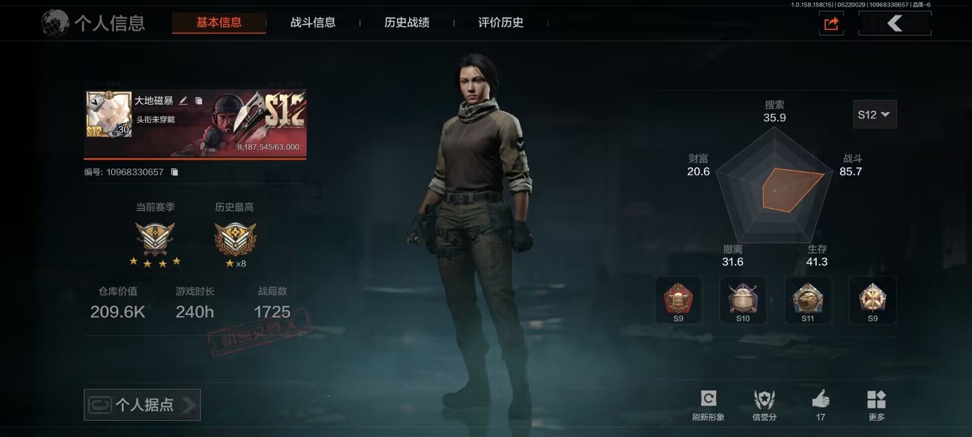 AQEY31685暗区突围账号详情图5