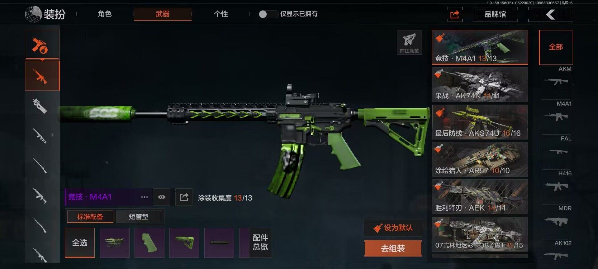 AQEY31685暗区突围账号详情图7