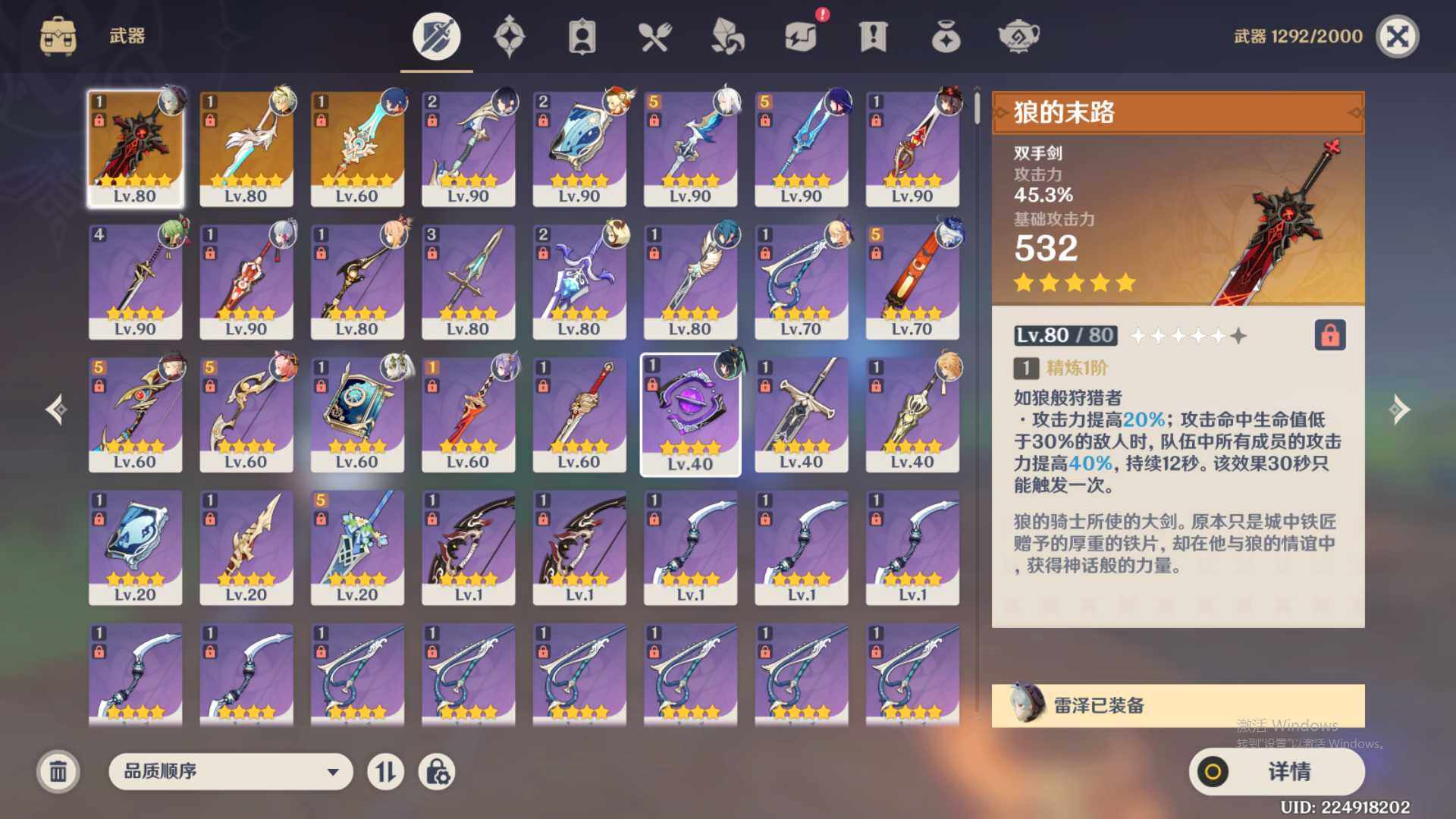 YSEY32935原神账号详情图5 YSEY32935原神账号详情图5