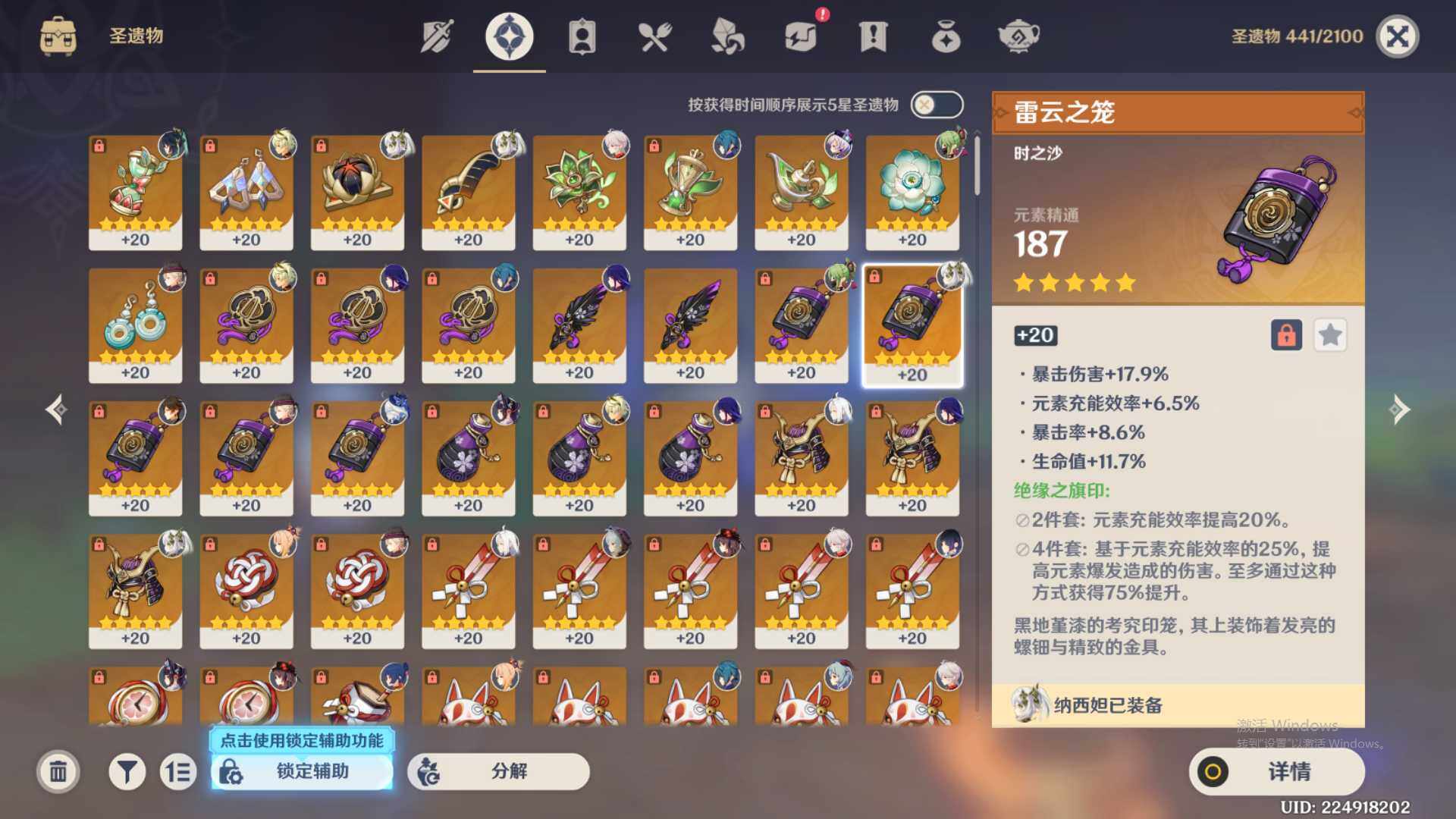 YSEY32935原神账号详情图6 YSEY32935原神账号详情图6