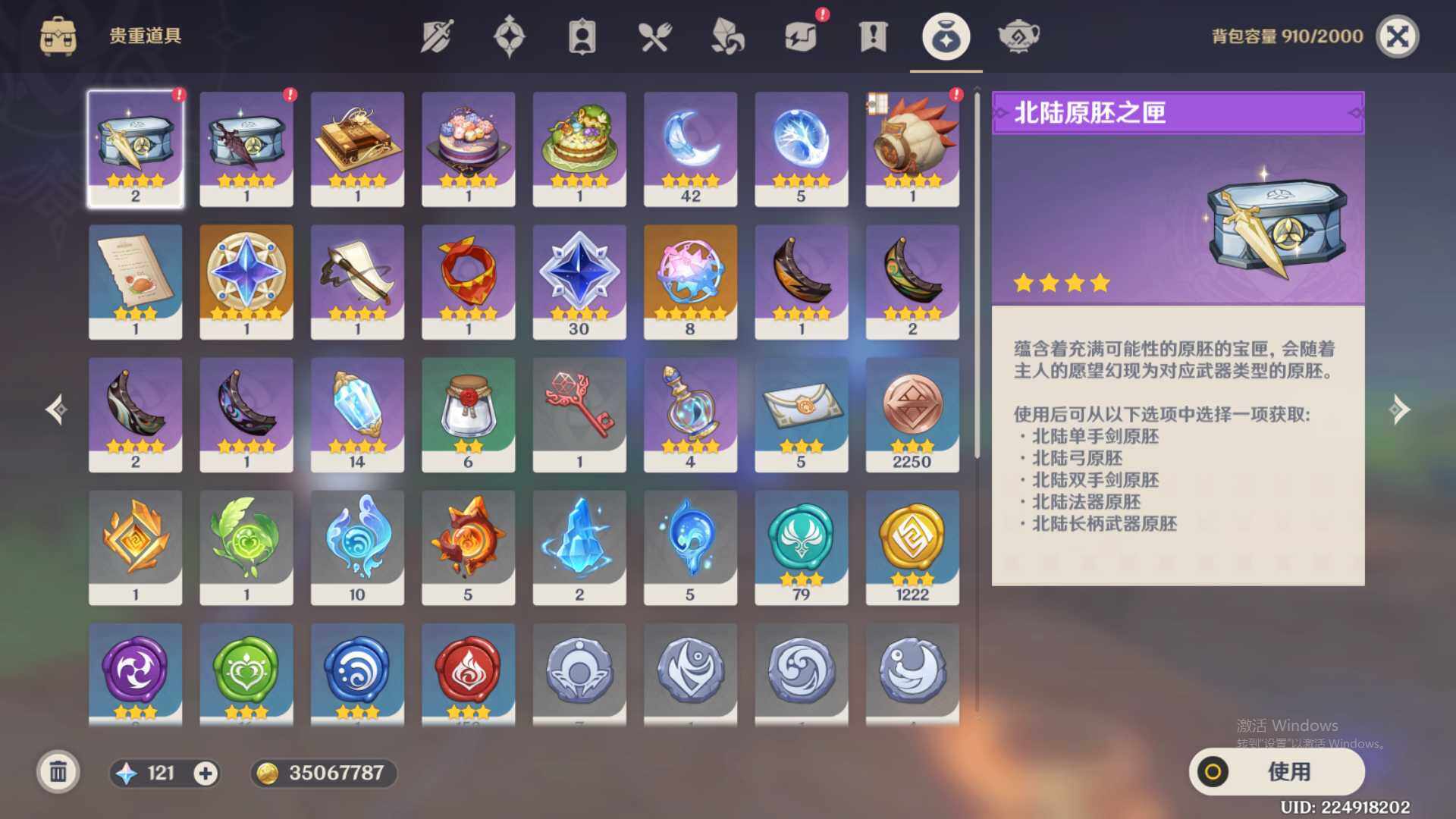 YSEY32935原神账号详情图7 YSEY32935原神账号详情图7