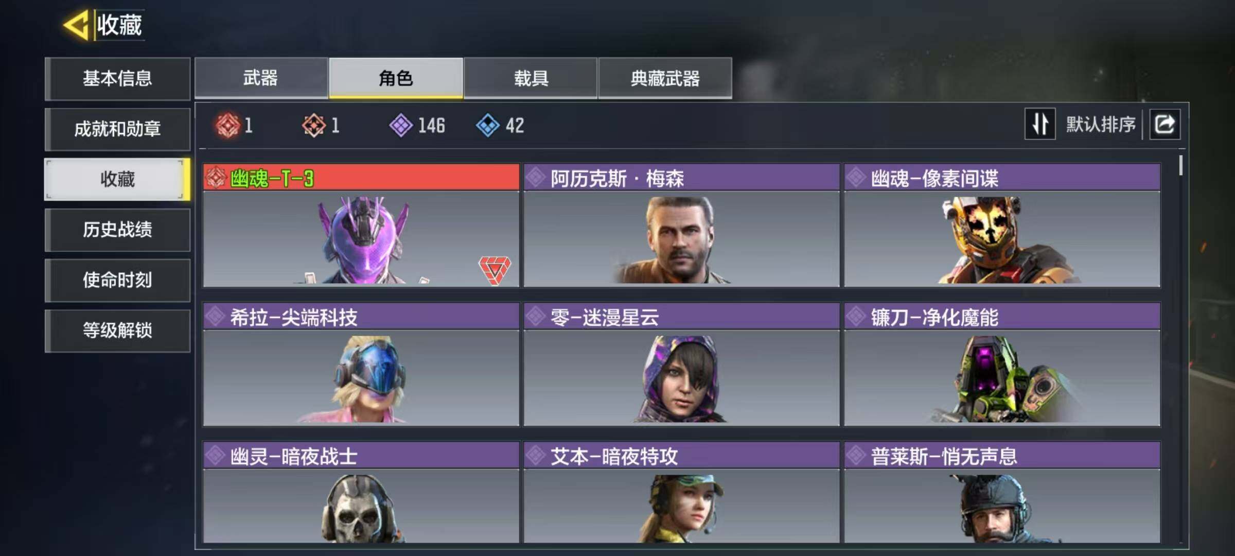 SMJZ32999使命召唤手游账号详情图3 SMJZ32999使命召唤手游账号详情图3