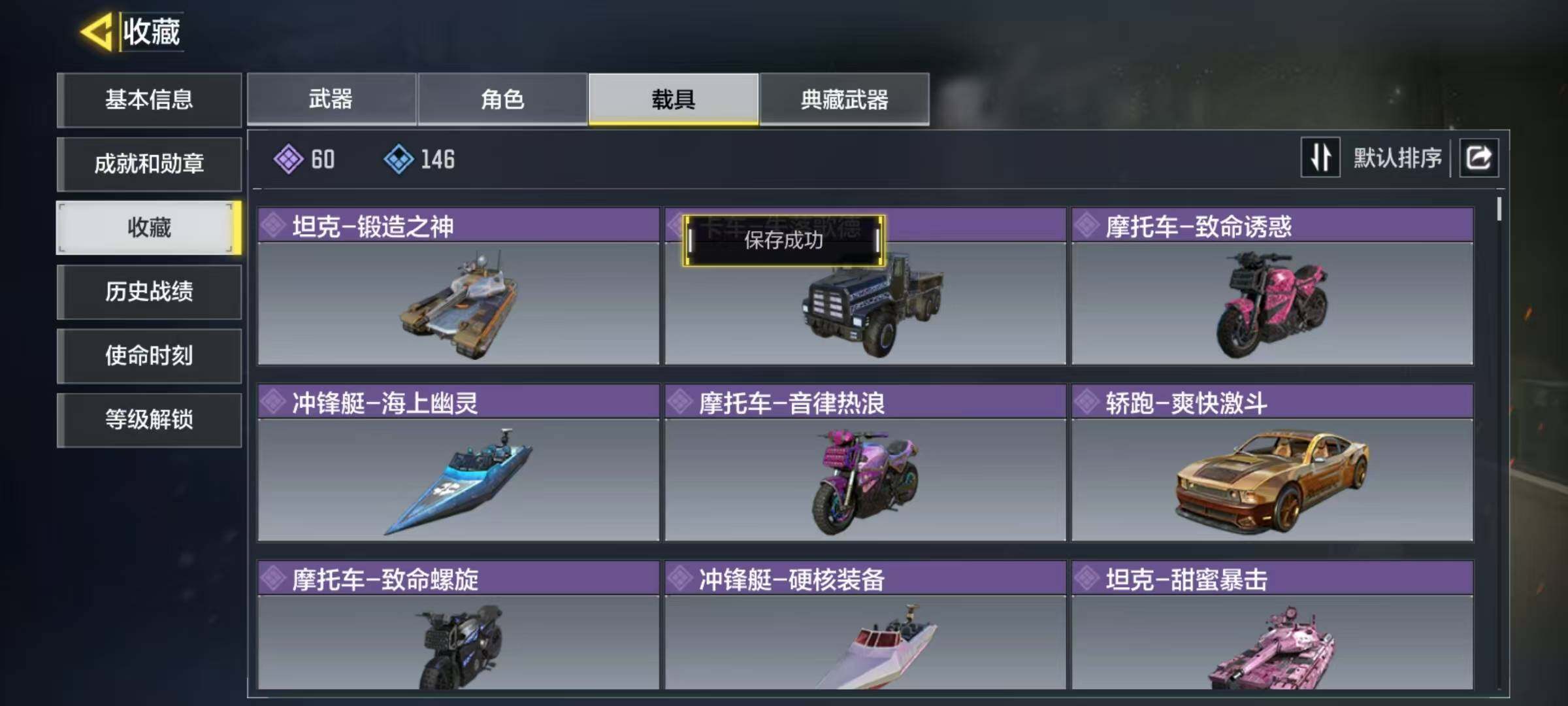 SMJZ32999使命召唤手游账号详情图5 SMJZ32999使命召唤手游账号详情图5