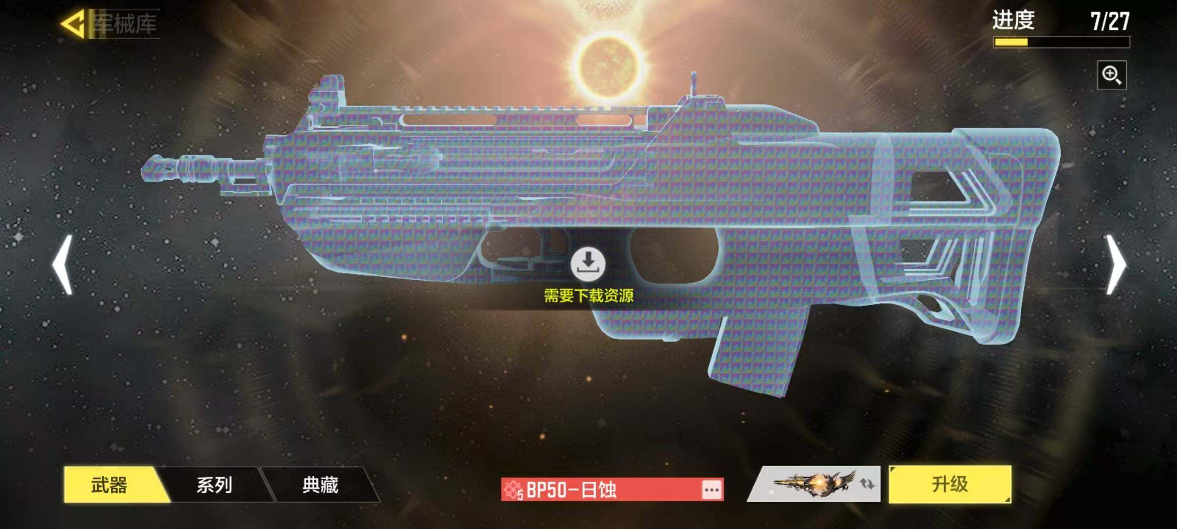 SMJZ32999使命召唤手游账号详情图7 SMJZ32999使命召唤手游账号详情图7