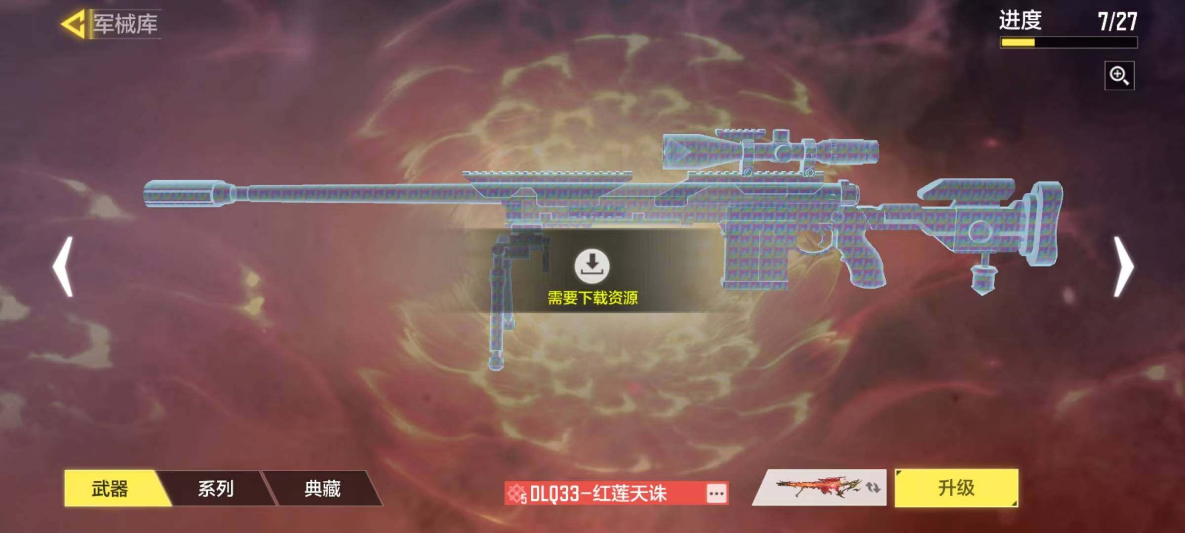 SMJZ32999使命召唤手游账号详情图11 SMJZ32999使命召唤手游账号详情图11