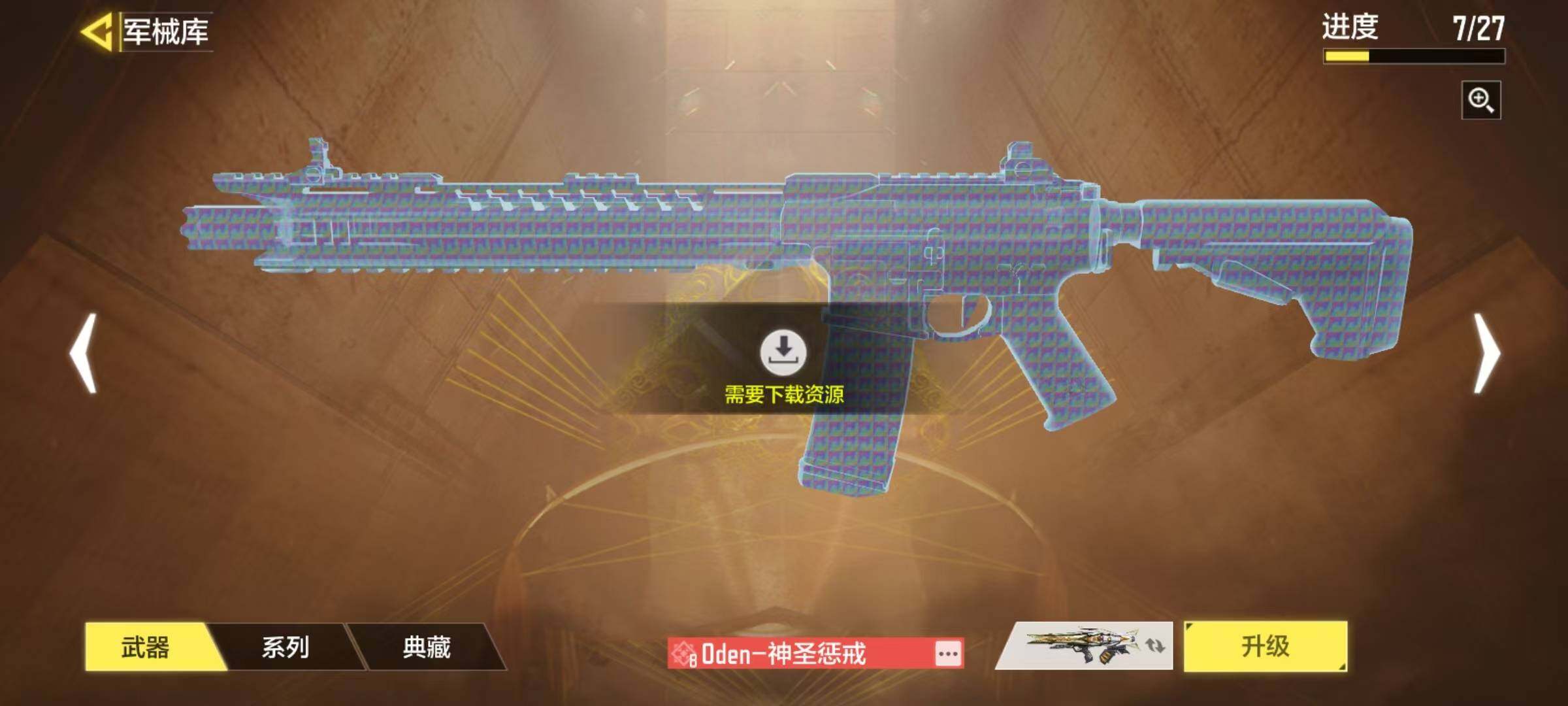 SMJZ32999使命召唤手游账号详情图13 SMJZ32999使命召唤手游账号详情图13