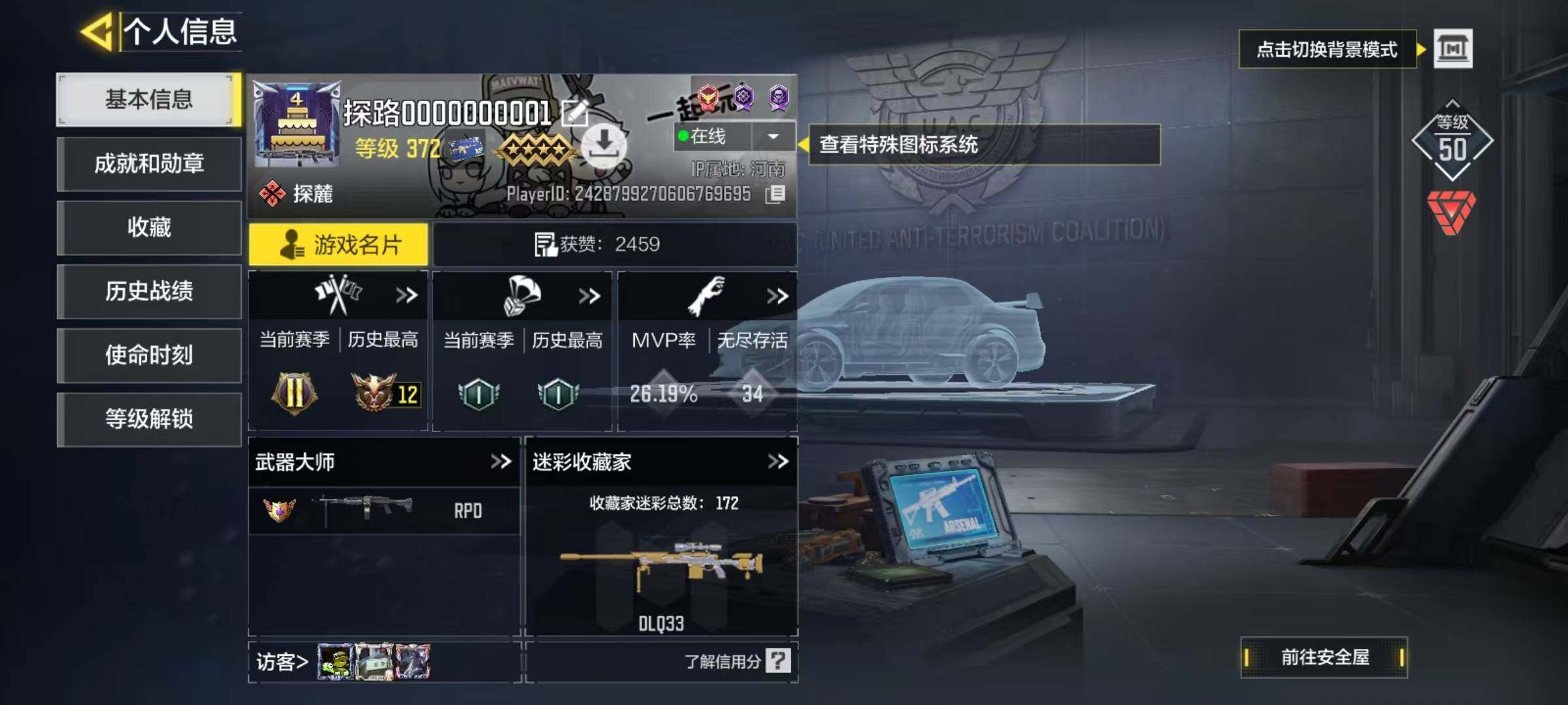SMJZ32999使命召唤手游账号详情图15 SMJZ32999使命召唤手游账号详情图15