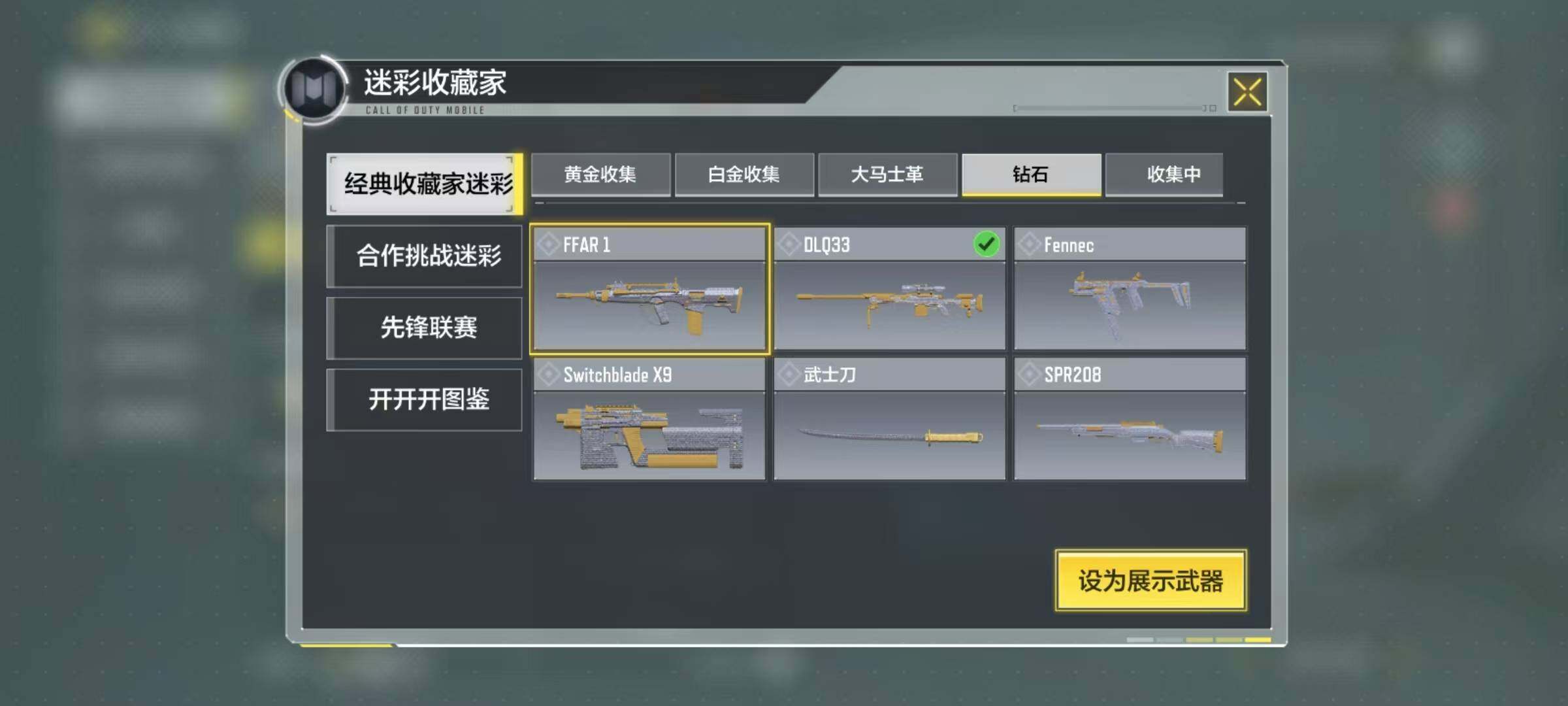 SMJZ32999使命召唤手游账号详情图16 SMJZ32999使命召唤手游账号详情图16