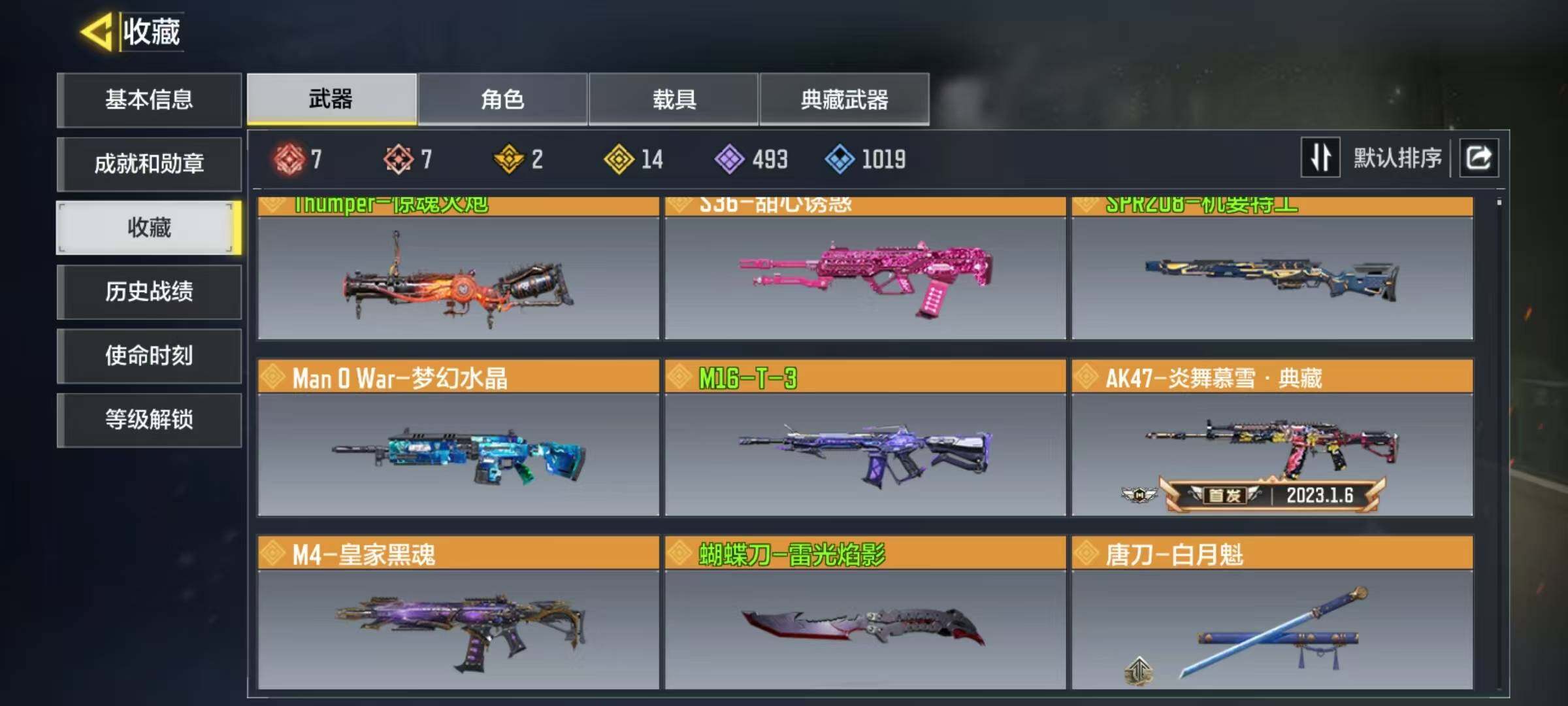 SMJZ32999使命召唤手游账号详情图17 SMJZ32999使命召唤手游账号详情图17