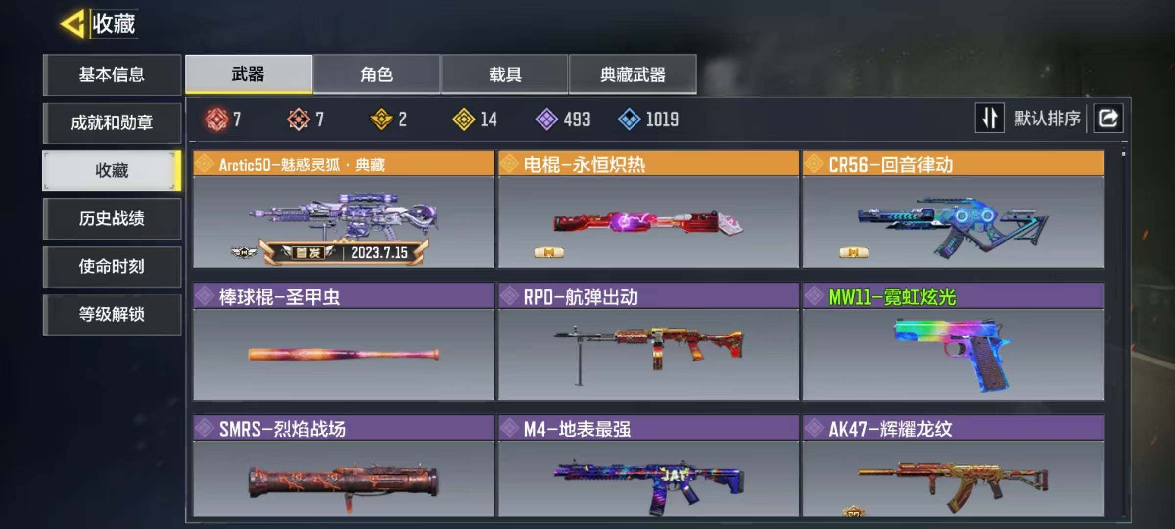 SMJZ32999使命召唤手游账号详情图18 SMJZ32999使命召唤手游账号详情图18