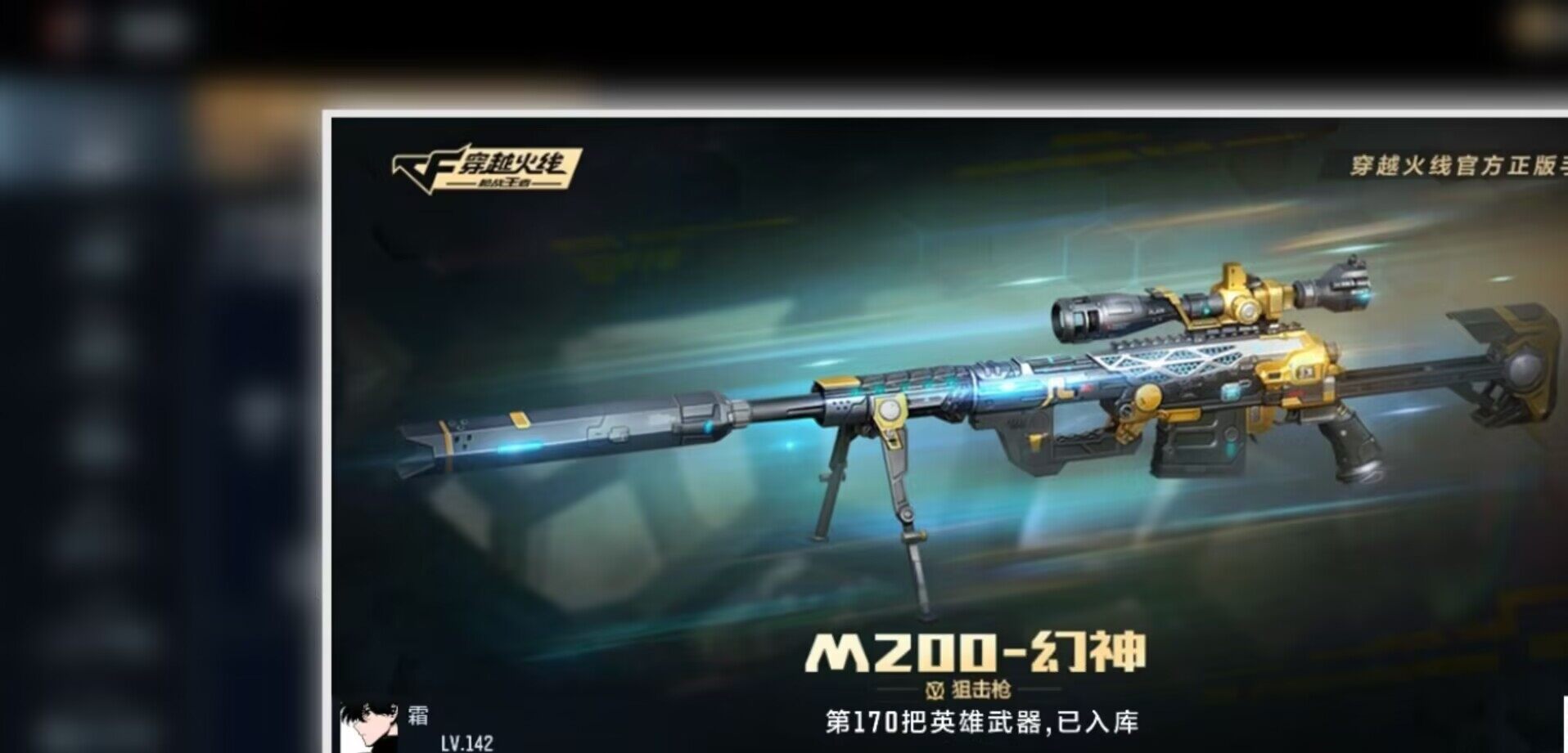 CFMEY328075枪战王者账号详情图6 CFMEY328075枪战王者账号详情图6