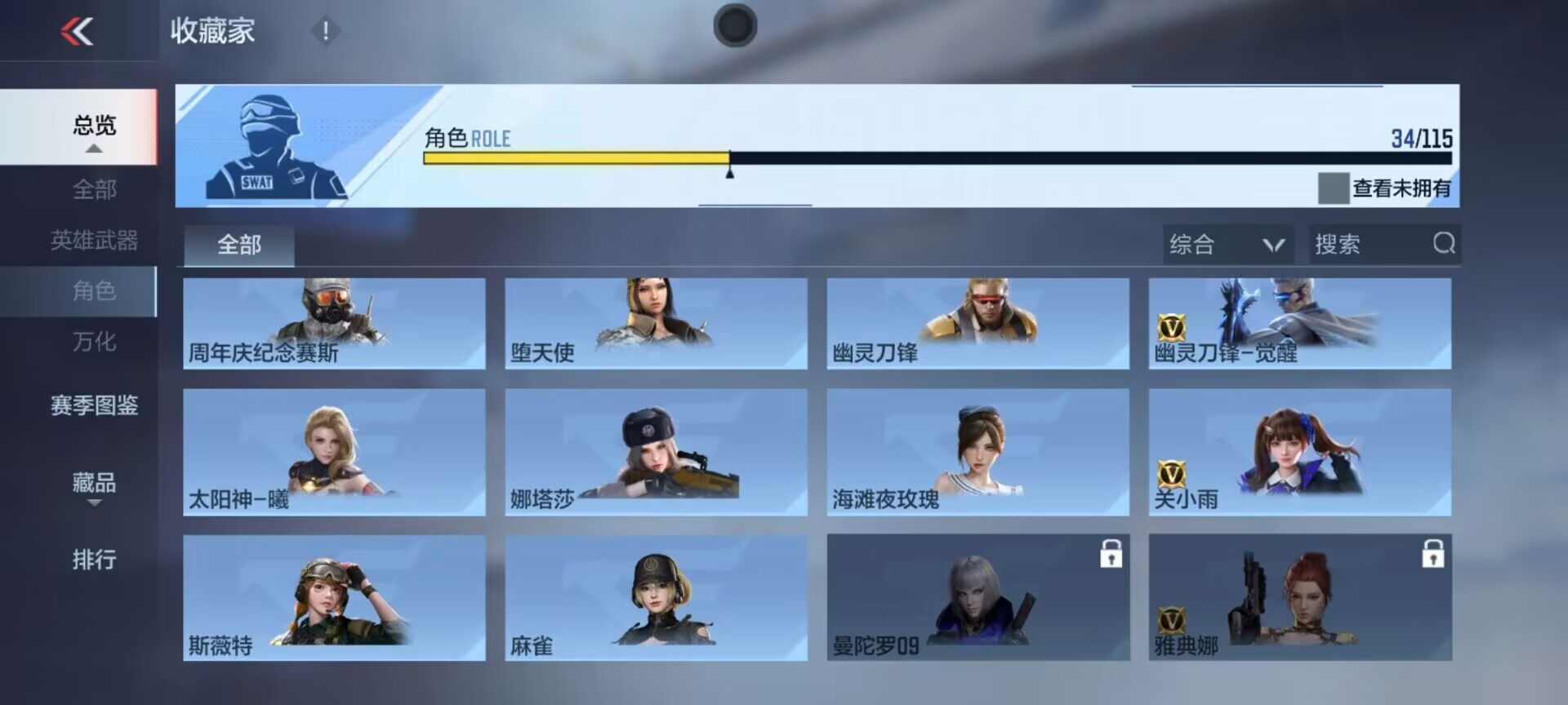 CFMEY328075枪战王者账号详情图15 CFMEY328075枪战王者账号详情图15