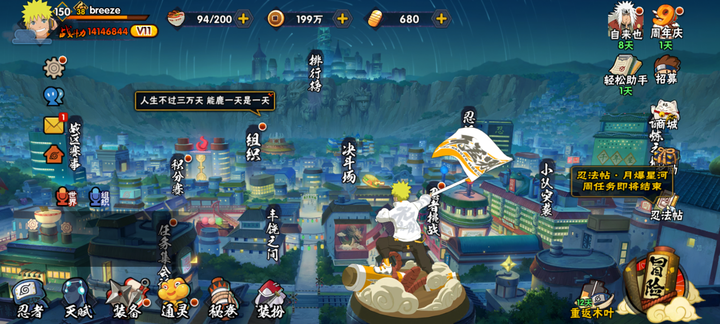火影忍者账号安卓QQ【49】V11/S忍26/A忍38/3星宇智波斑「秽土转生」/3星纲手「百豪」/3星纲手/2星我爱罗「疾风传」/2星达鲁伊「博人传」/2星飞段「死司凭血」/2星宇智波止水/3星旗木卡卡西「须佐能乎」