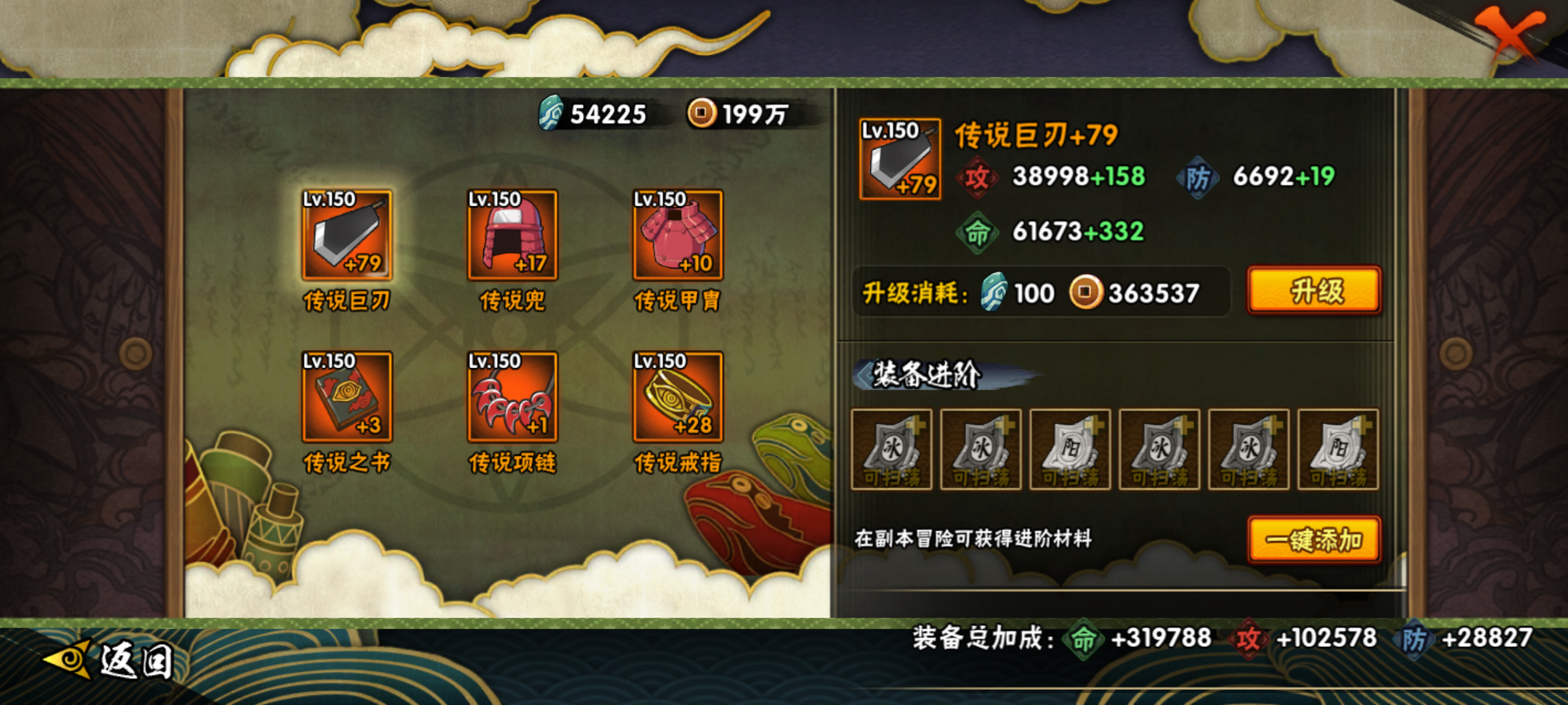 HYJM310725火影忍者账号详情图14 HYJM310725火影忍者账号详情图14