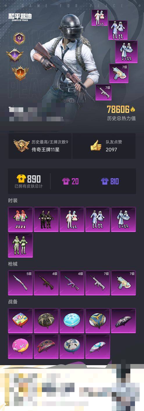 HPEY3233272和平精英账号详情图6 HPEY3233272和平精英账号详情图6