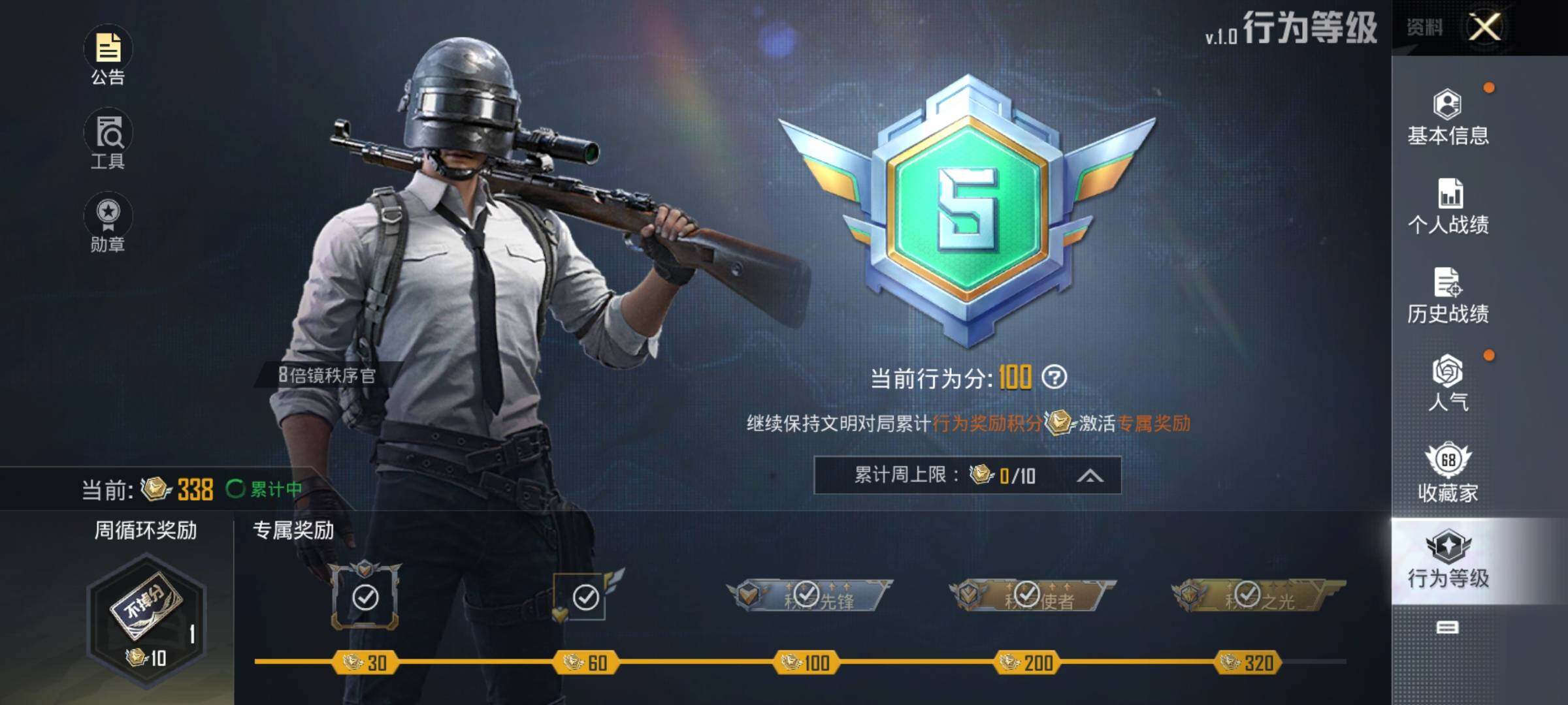 HPEY3233272和平精英账号详情图10 HPEY3233272和平精英账号详情图10
