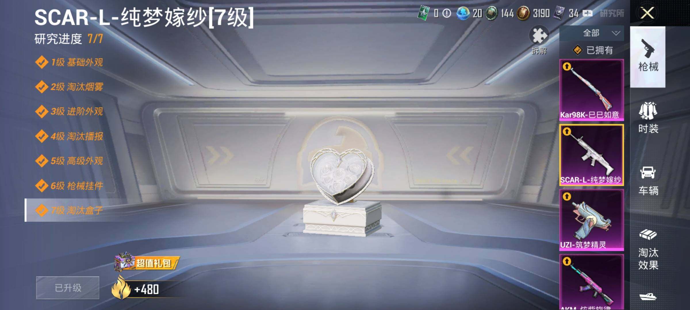 HPEY3233272和平精英账号详情图14 HPEY3233272和平精英账号详情图14