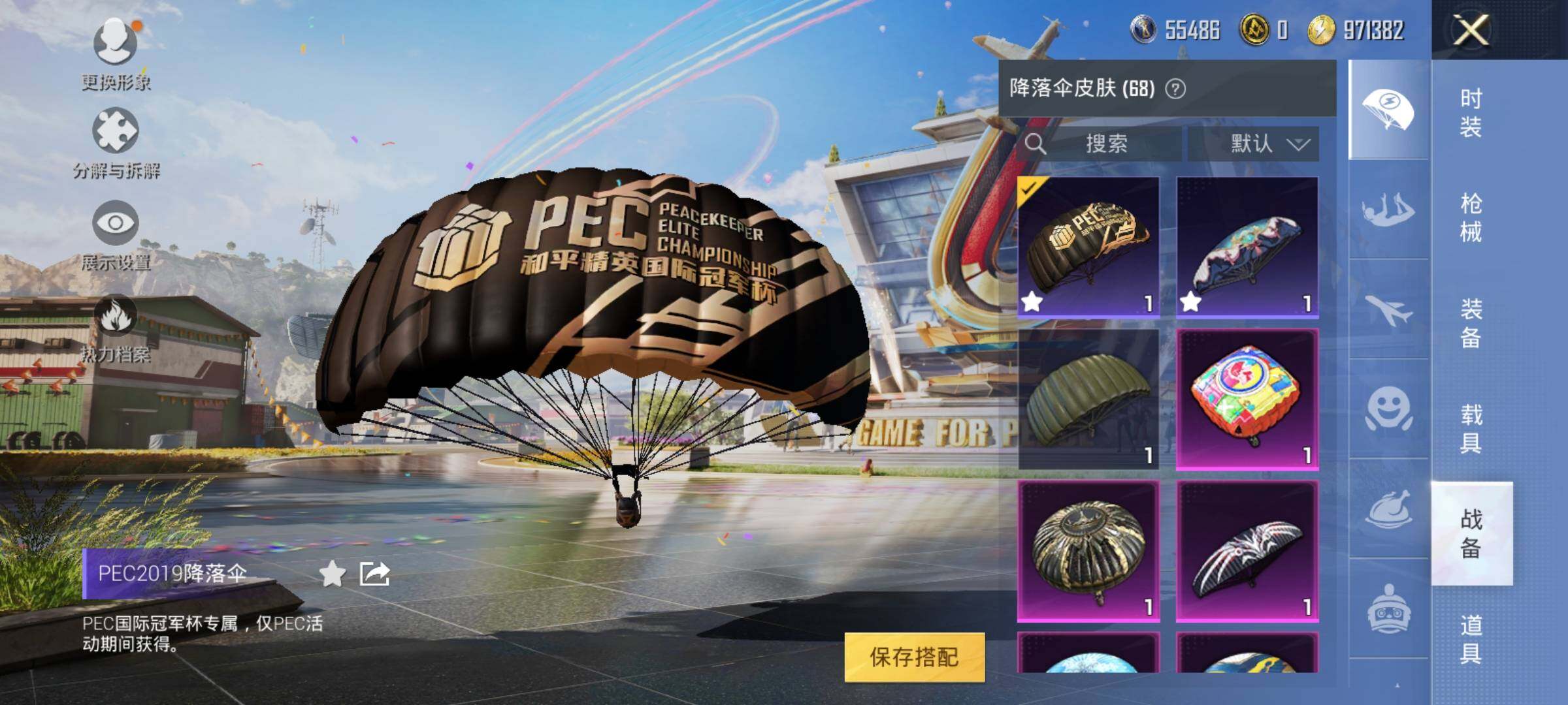 HPEY3233272和平精英账号详情图17 HPEY3233272和平精英账号详情图17
