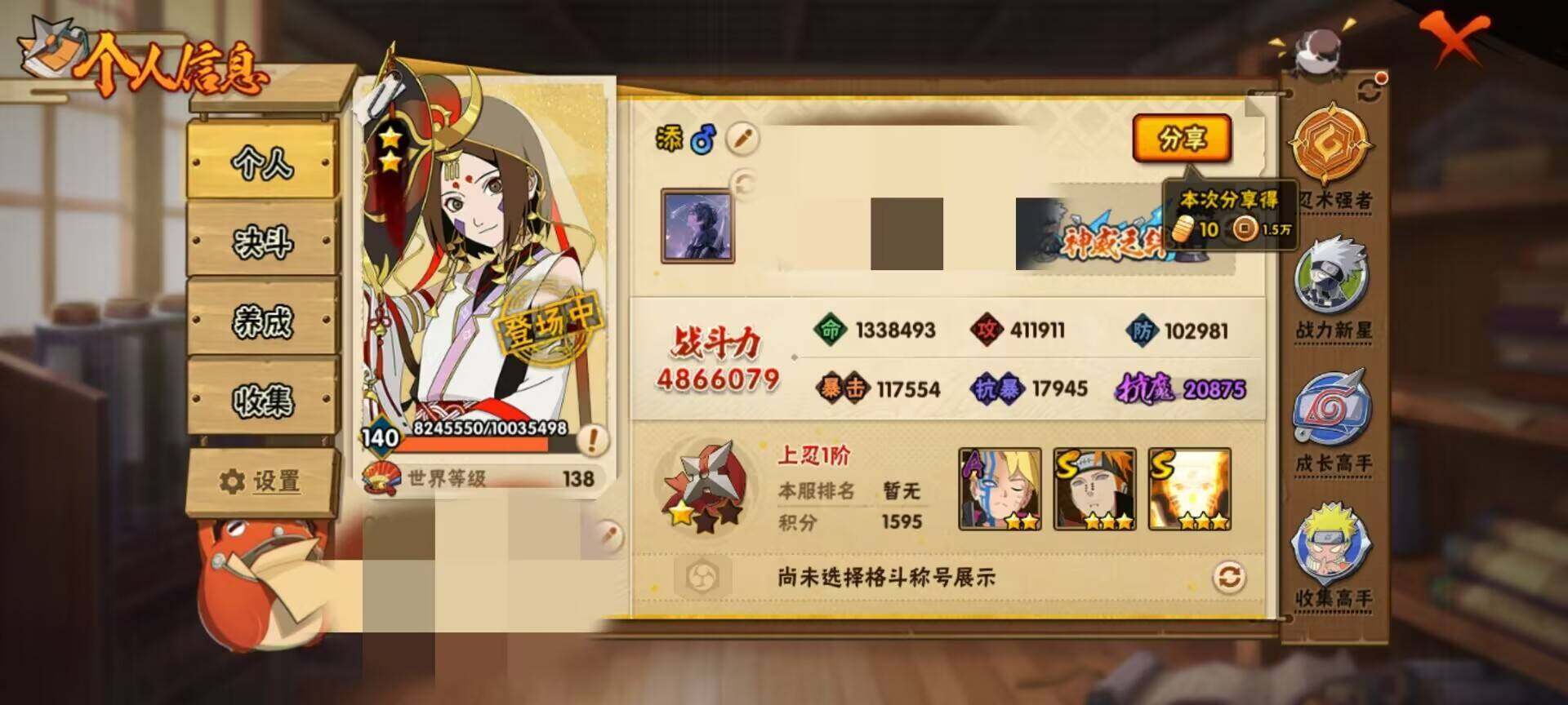 HYEY39387火影忍者账号详情图3 HYEY39387火影忍者账号详情图3